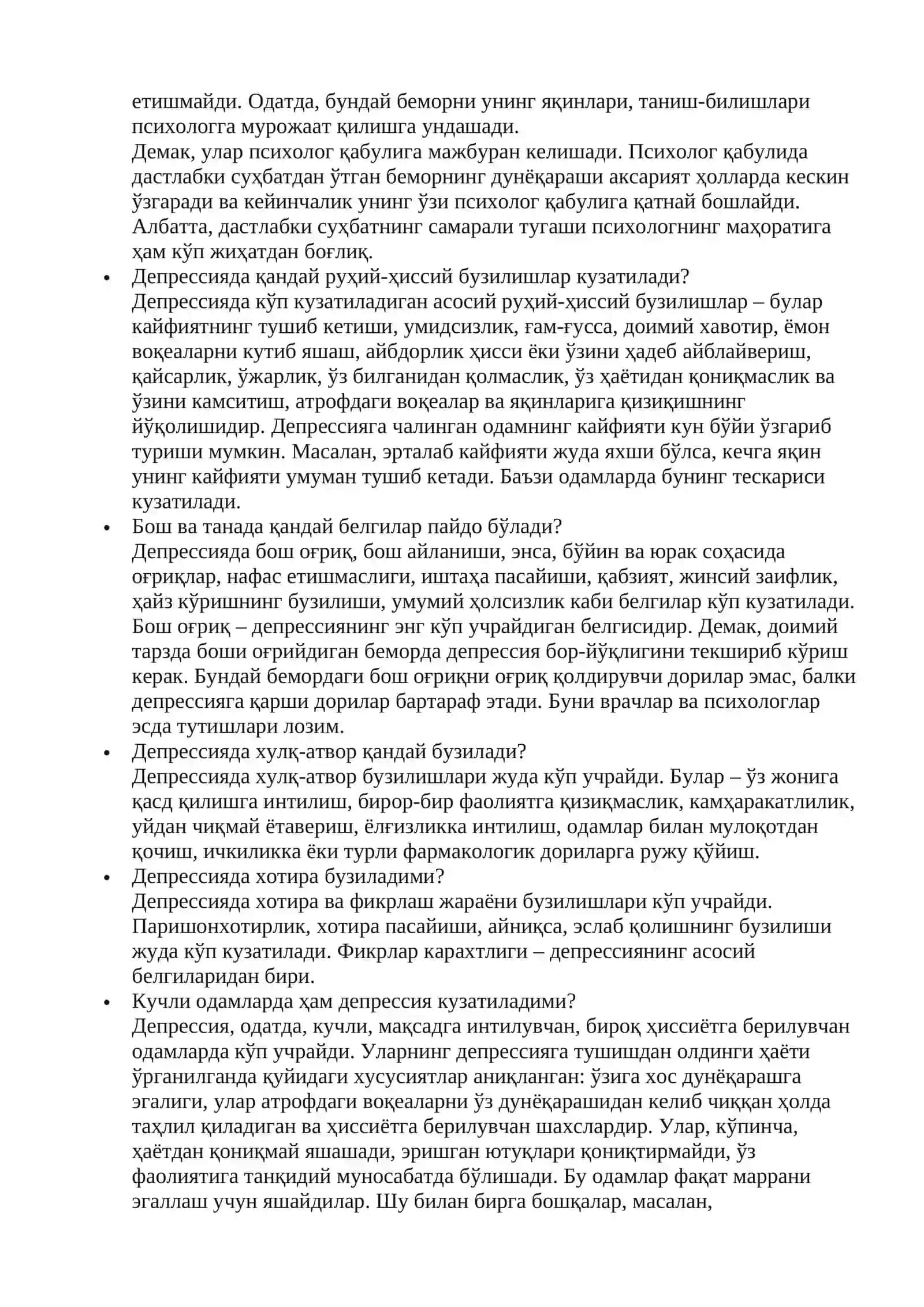 Депрессия қандай касаллик? 2