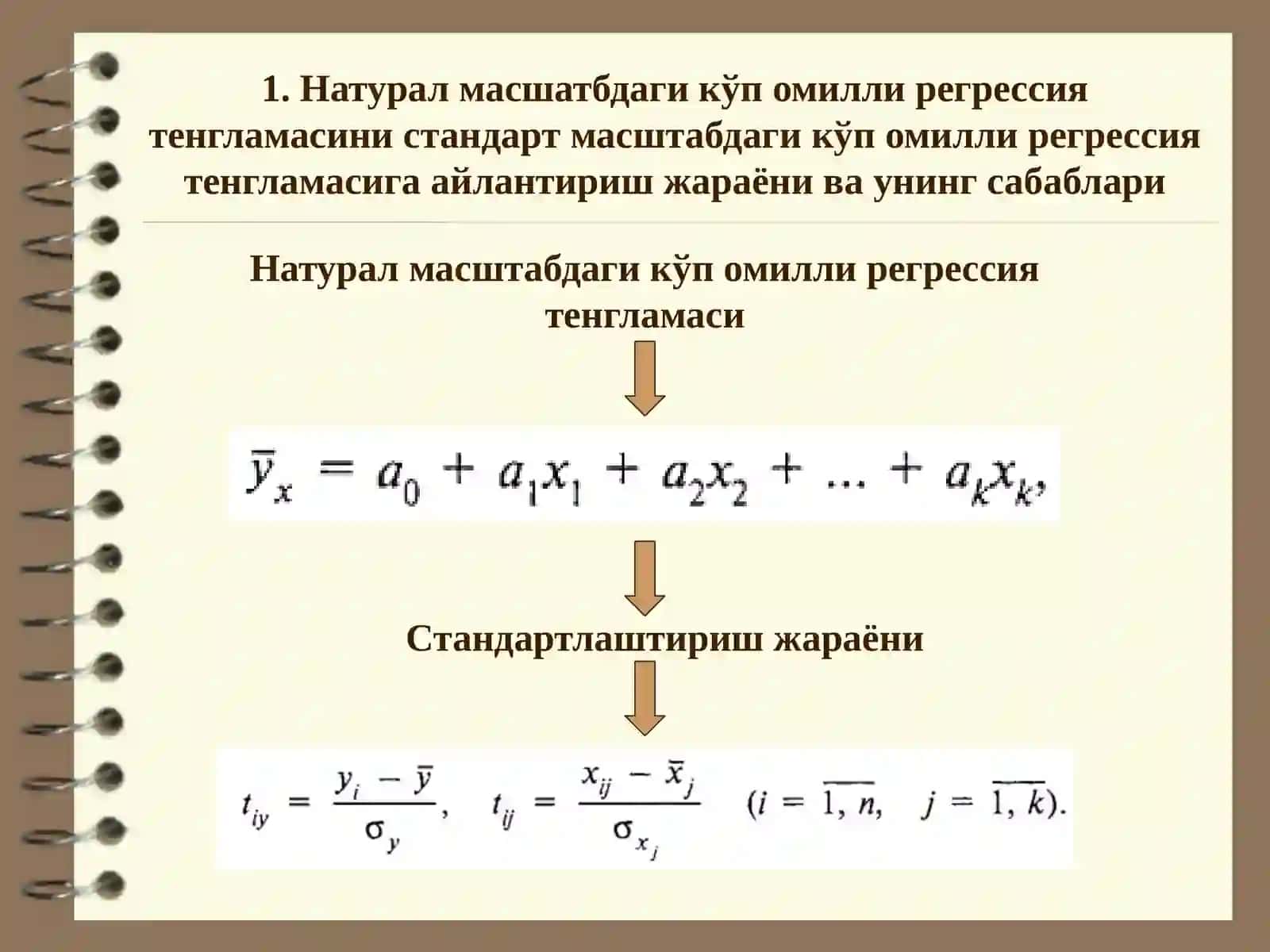 Регрессиянинг хусусий тенгламаси 2
