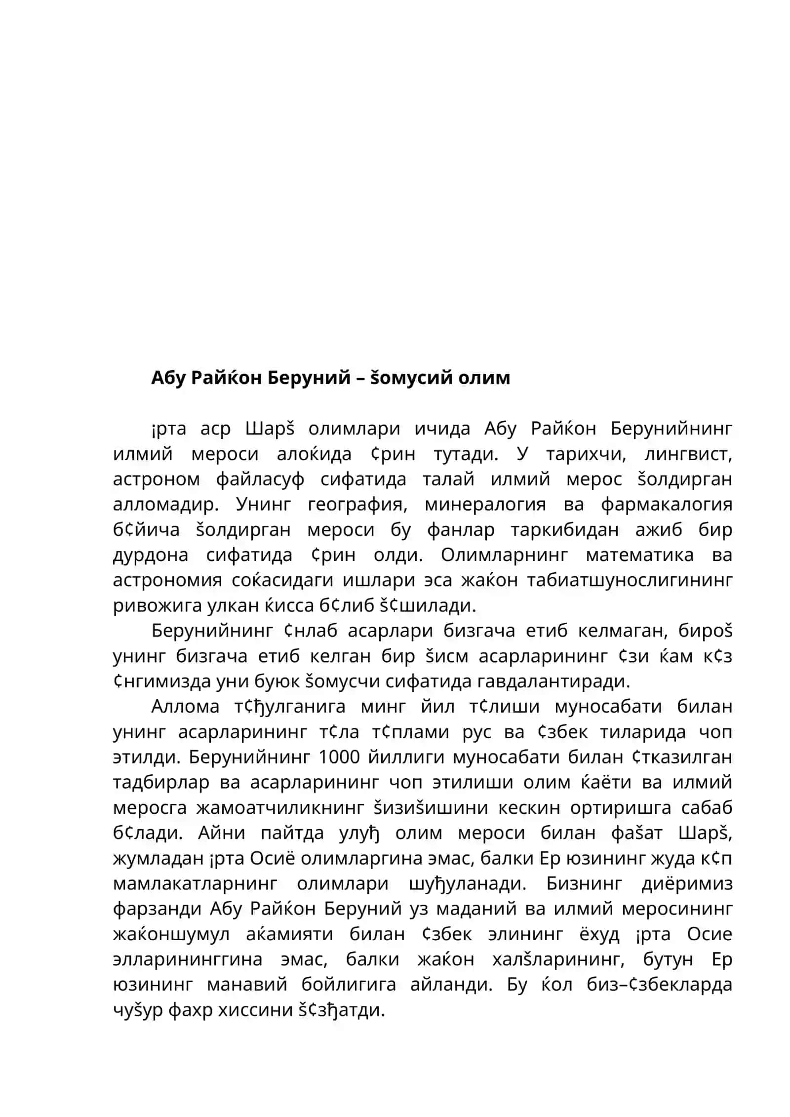 АБУ РАЙХОН БЕРУНИЙ ВА УМАР ХАЙЁМ ¡РТА АСРНИНГ БУЮК АСТРОНОМЛАРИ 2