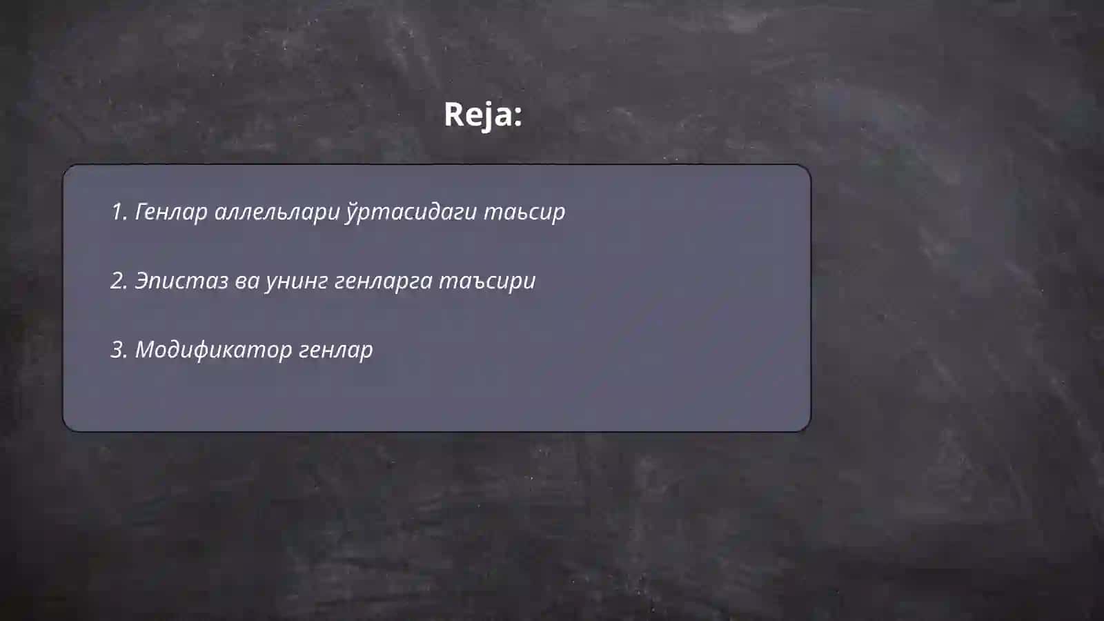 Генларнинг узаро таъсири 2