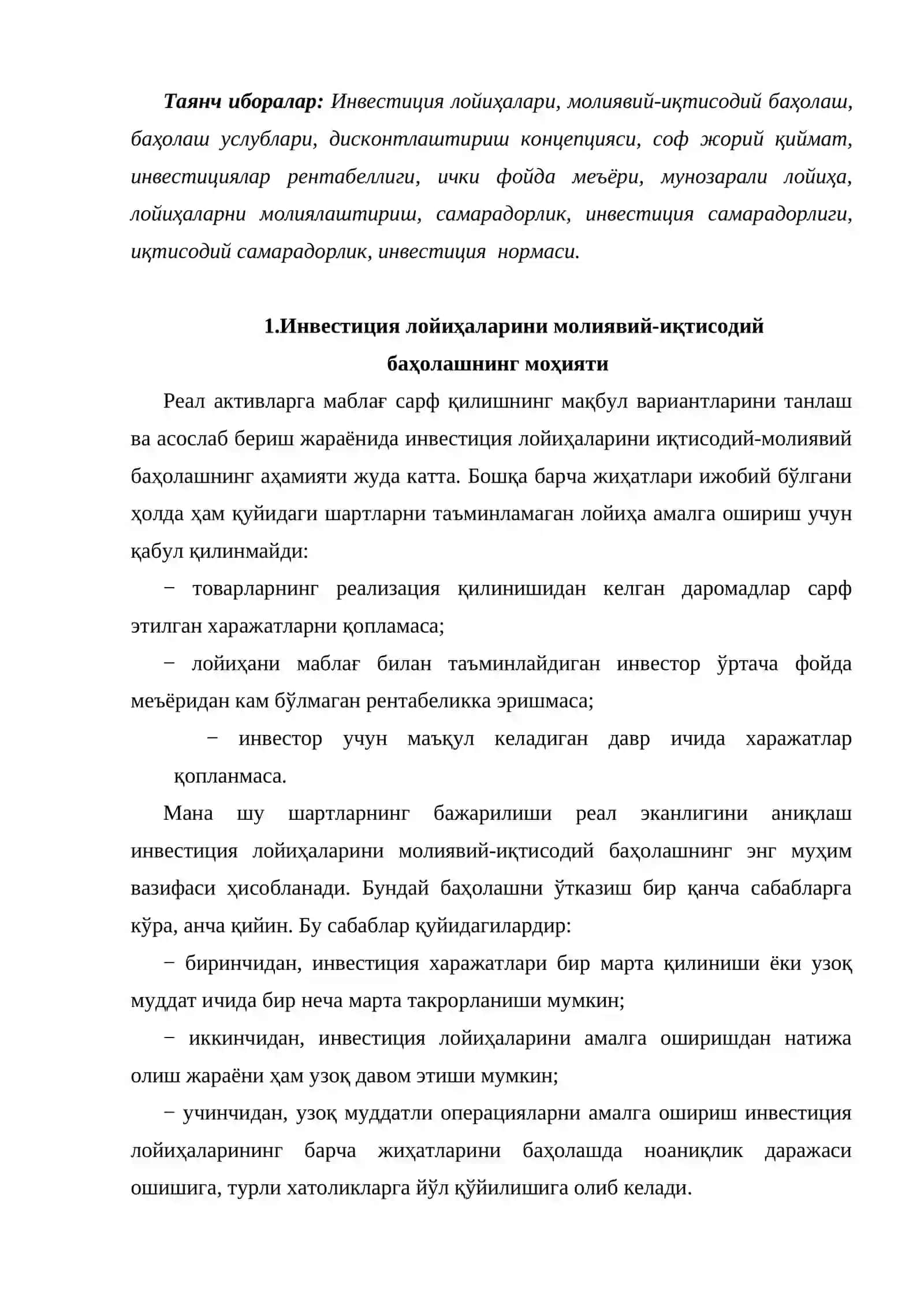 Инвестиция лойиҳаларини молиявий-иқтисодий баҳолашнинг моҳияти 2