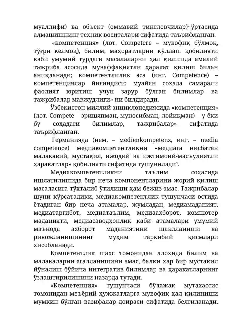 Педагогнинг ахборот компетенцияси 2