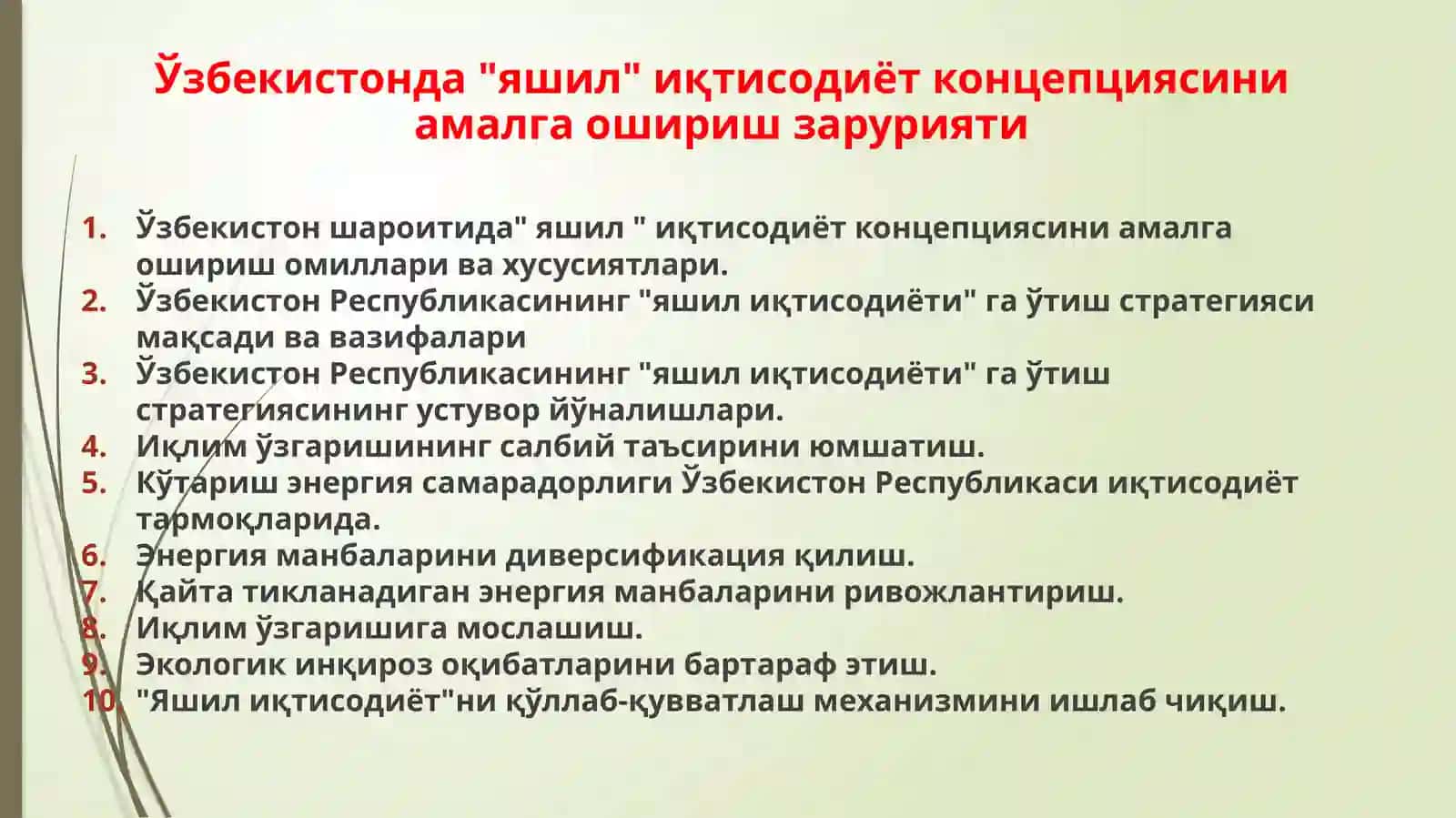 Ўзбекистонда"яшил иқтисодиёт" нинг шаклланиши варивожланишбосқичлари 2