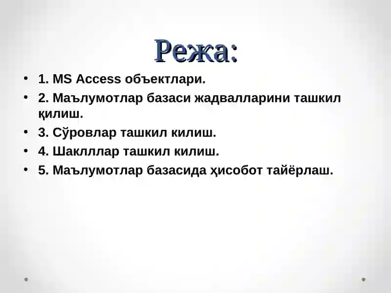 MS Access Маълумотлар базаси 2