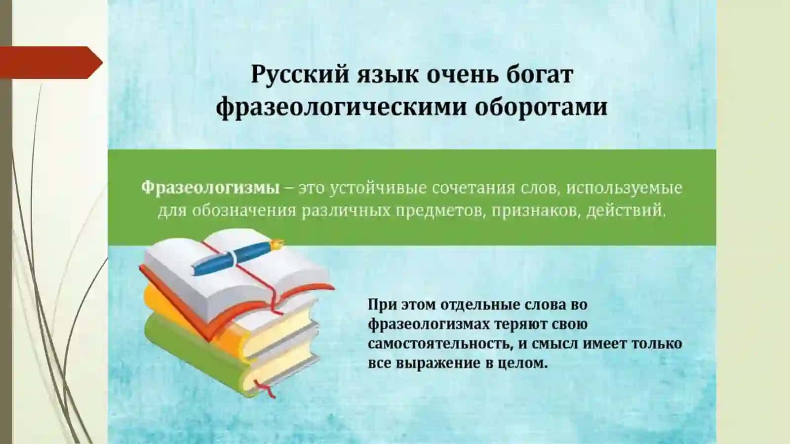 Фразеологизми 2
