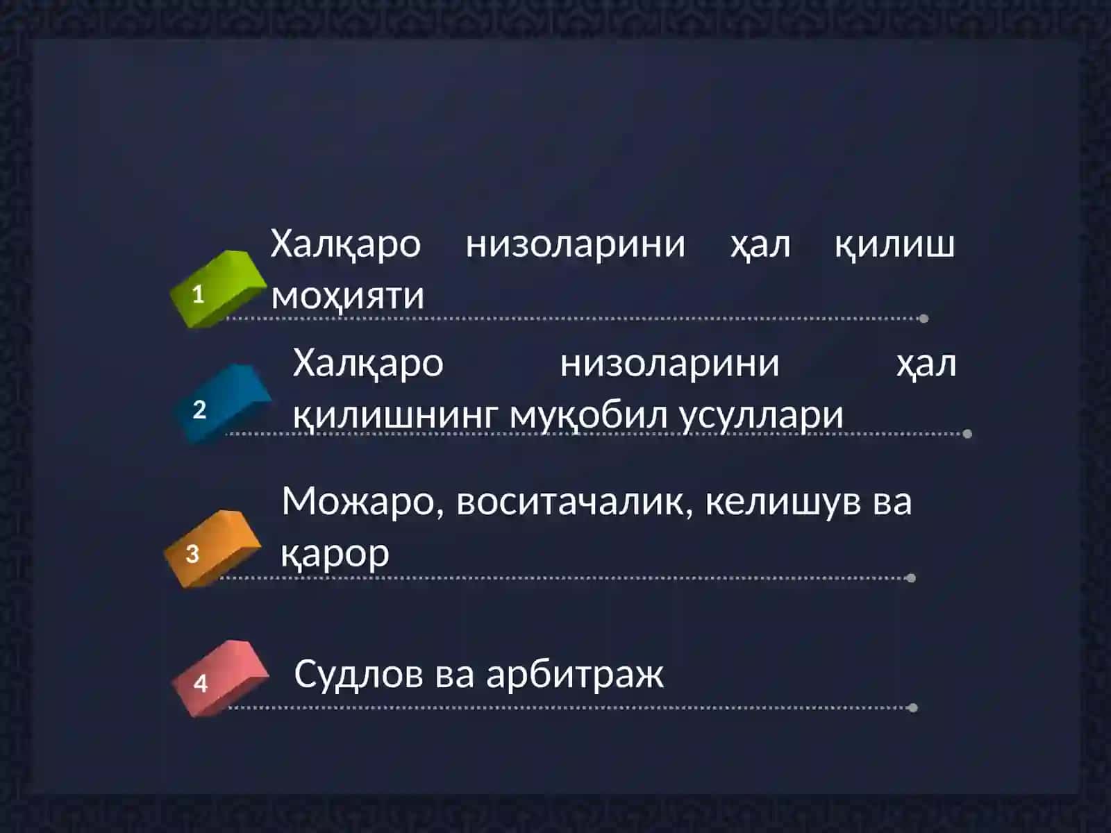 Хорижийтажрибадаижтимоийваҳуқуқийнизоларнисудгачавасудданташқарибўлгантартибакелишувйўлиорқалиҳалқилишнианглатувчи“ҳуқуқийнизоларниальтернативҳалқилиш”терминикенгқўлланилади 2