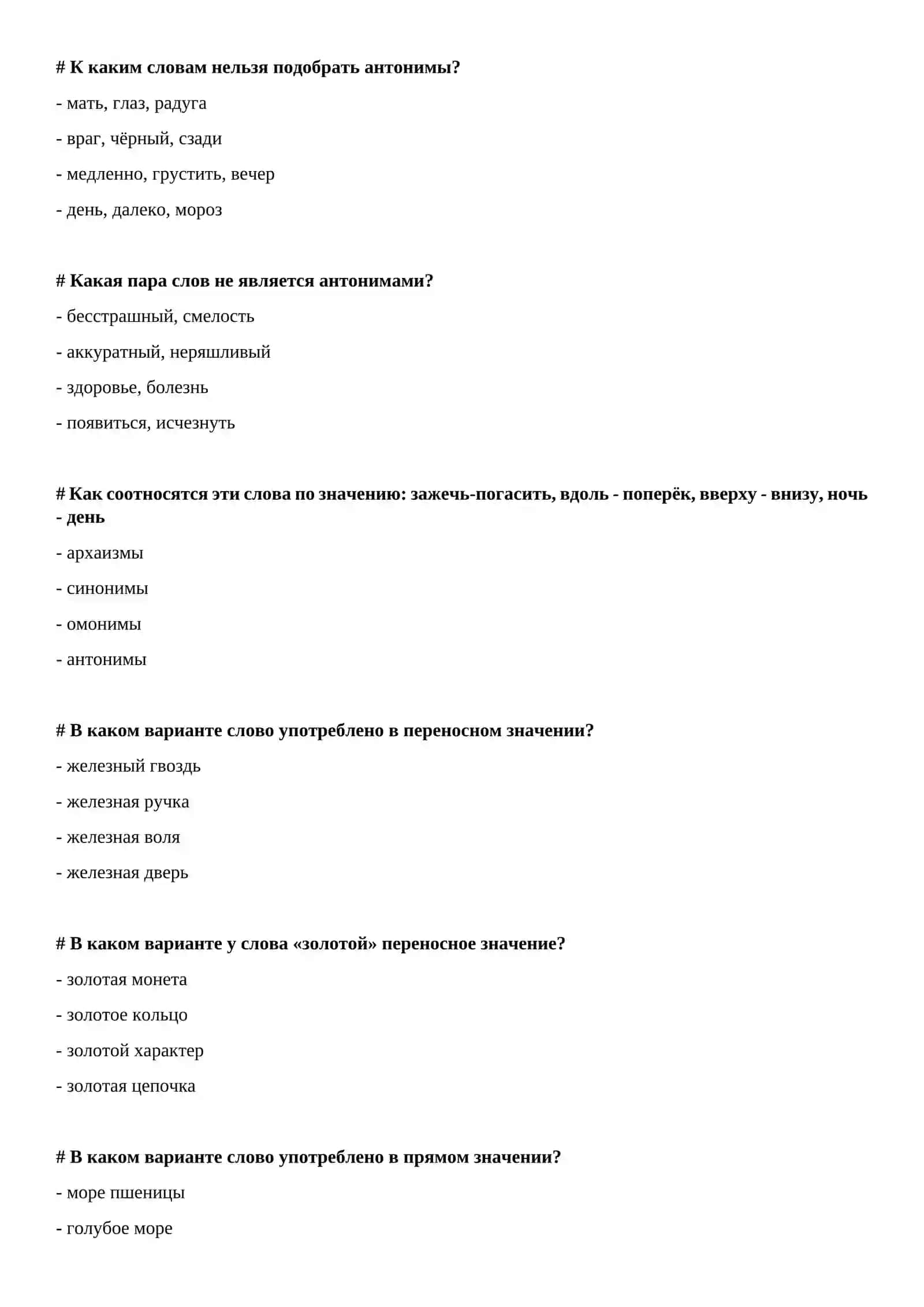 Фонетика 2