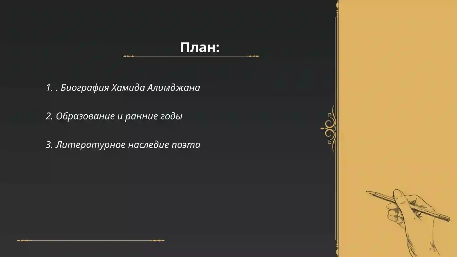 Preview 2