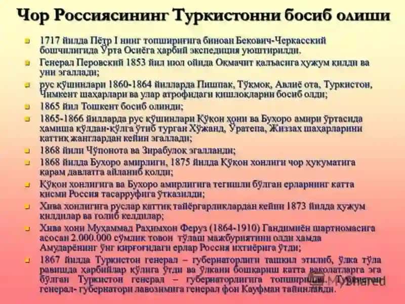 O’rta Osiyo xonliklarining Podsho Rossiyasi tomonidan boshi bolinishi va mustamlakachilik boshqaruvi 2