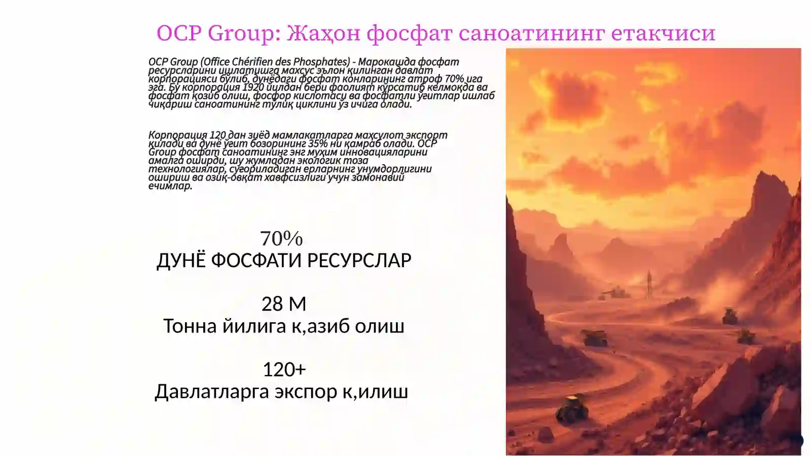 Фосфор кислотаси ва аммофос ишлаб чиқариш технологияси 2
