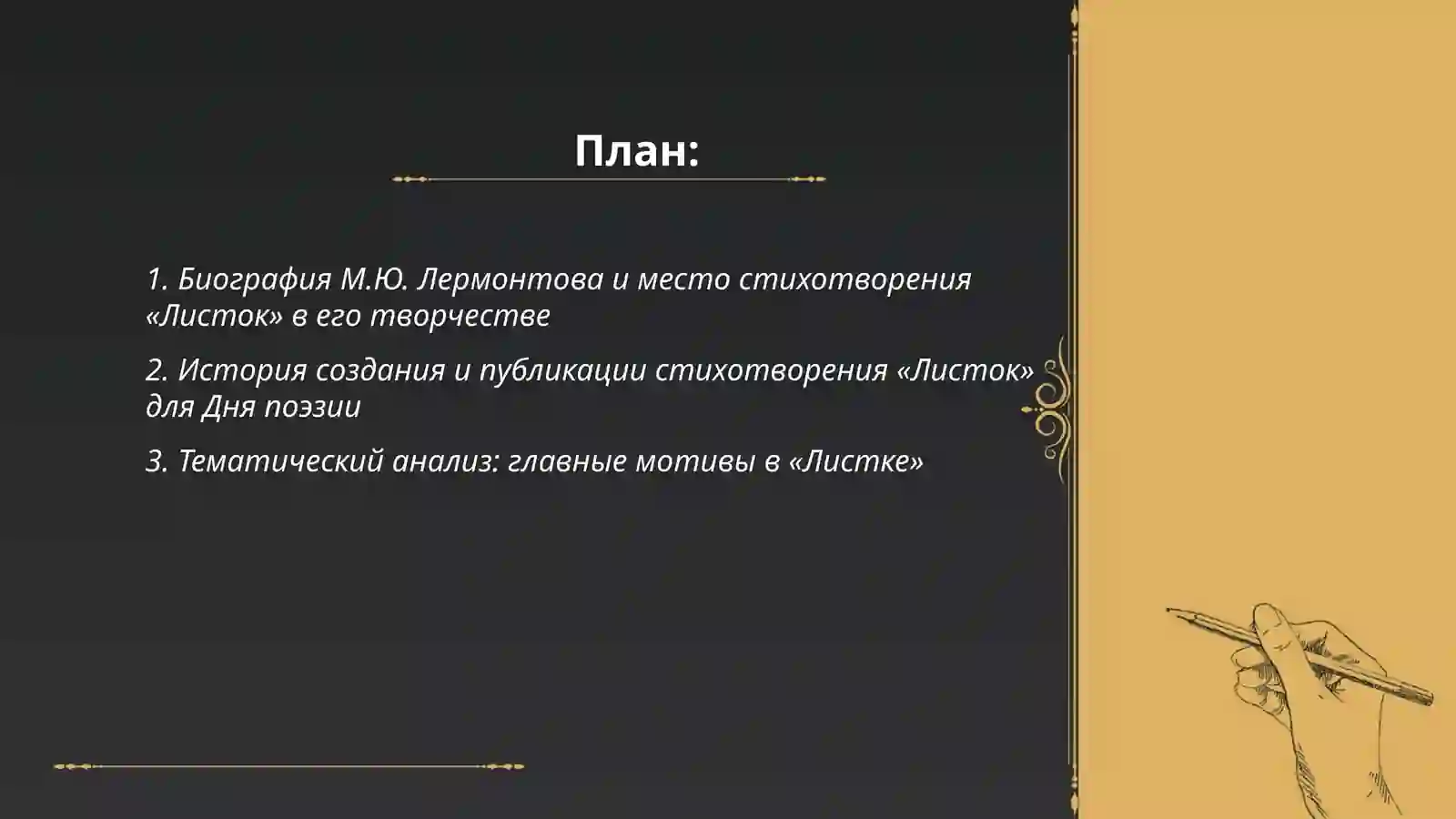 Preview 2