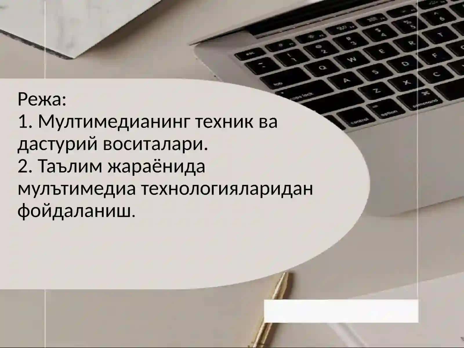 Мультимедия техника воситалари 2