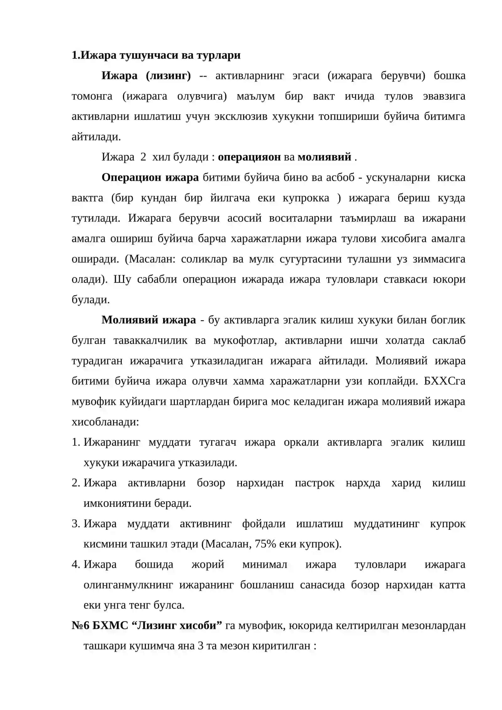 Ижара ва инвестиция хисоби 2