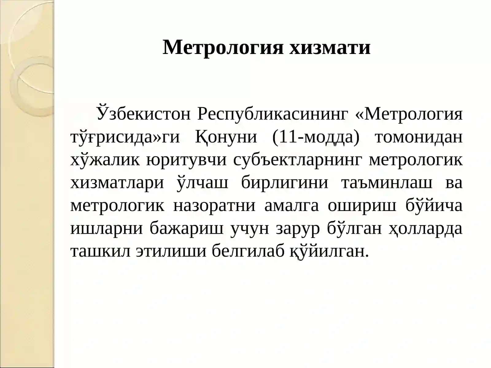 Алоқа ва ахборотлаштириш соҳасида метрология хизмати ва метрология бўйича халқаро ташкилотлар 2