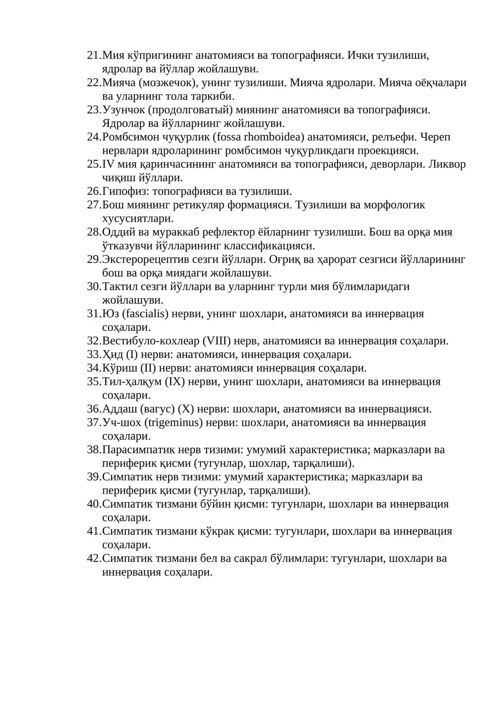 МАРКАЗИЙ НЕРВ ТИЗИМИ АНАТОМИЯСИ БЎЙИЧА ИМТИҲОН САВОЛЛАРИ 2