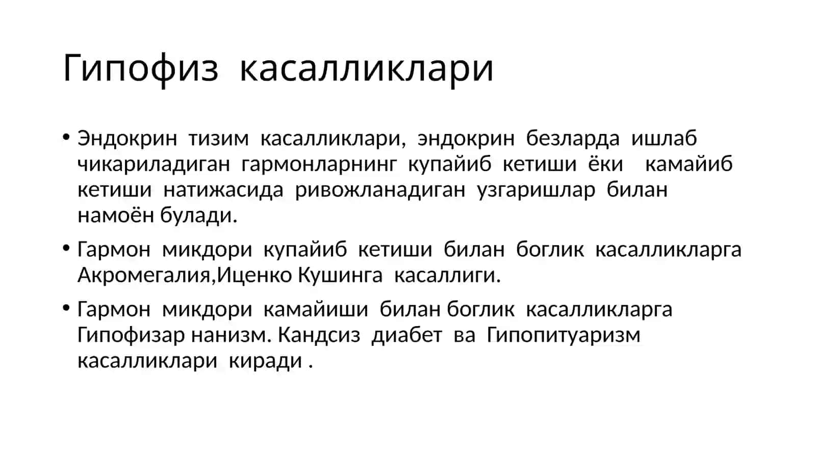 Гипоталамогипофизтизимкасалликлари 2