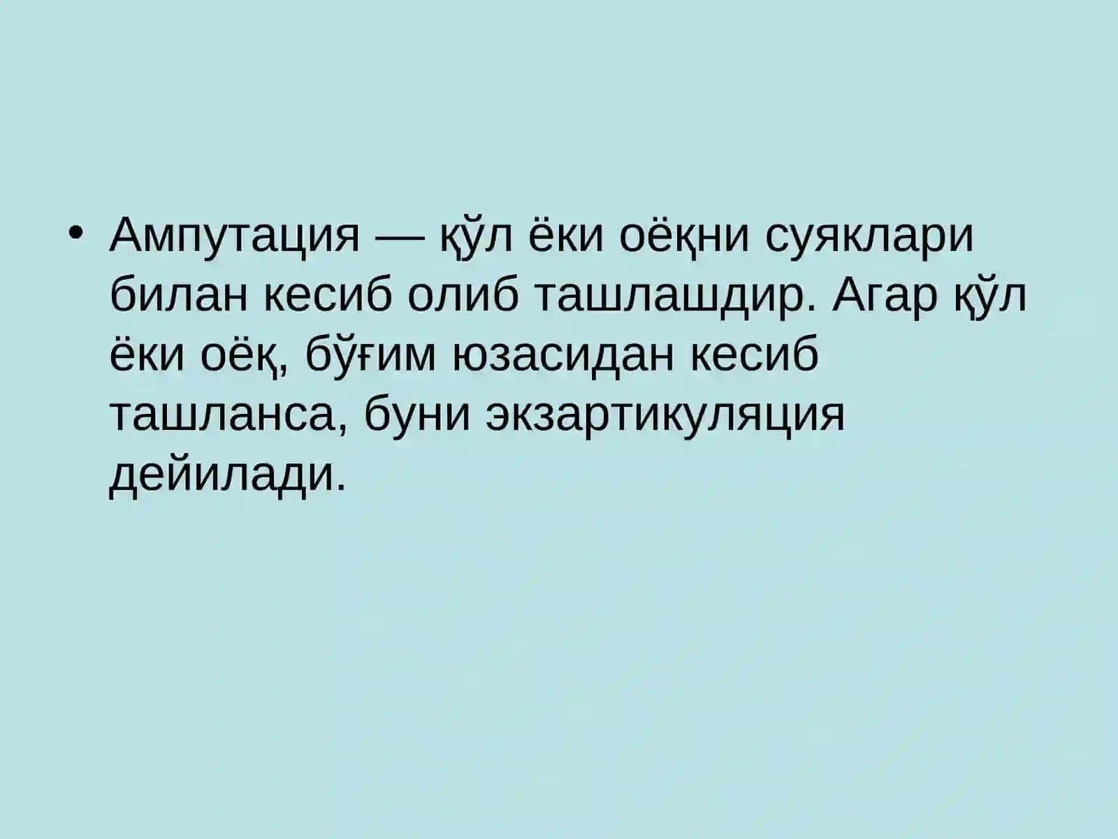 Ампутация, Протезлаш ва Реабилитация 2