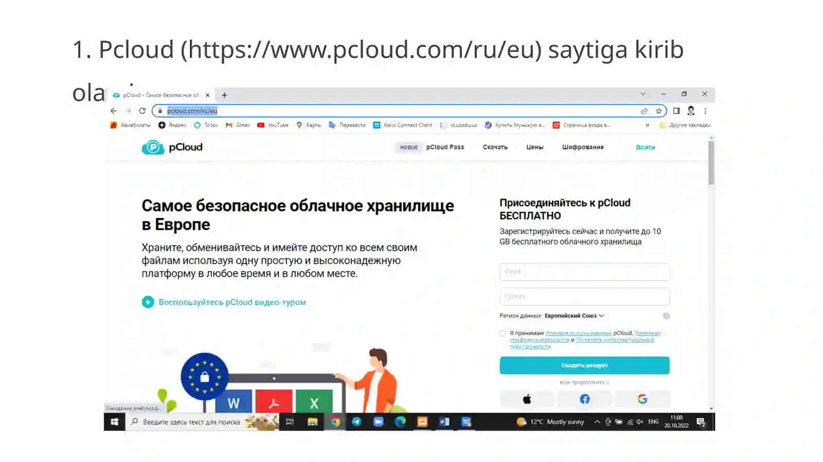 Pcloud 2