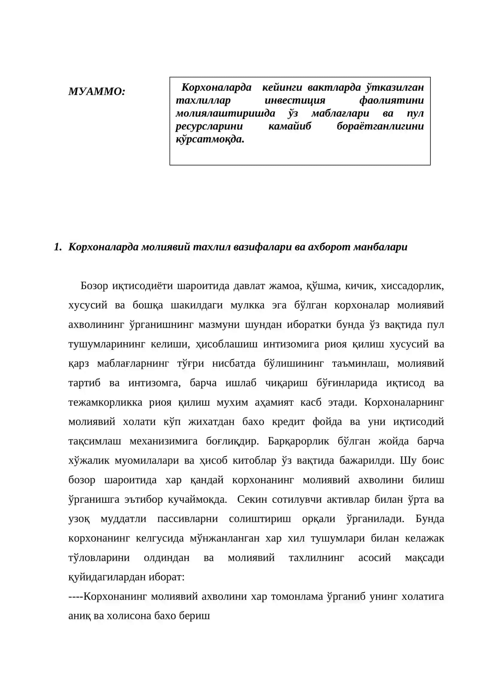 Инвесторларнинг ўз маблағлари таркиби ва уларнинг тахлили 2