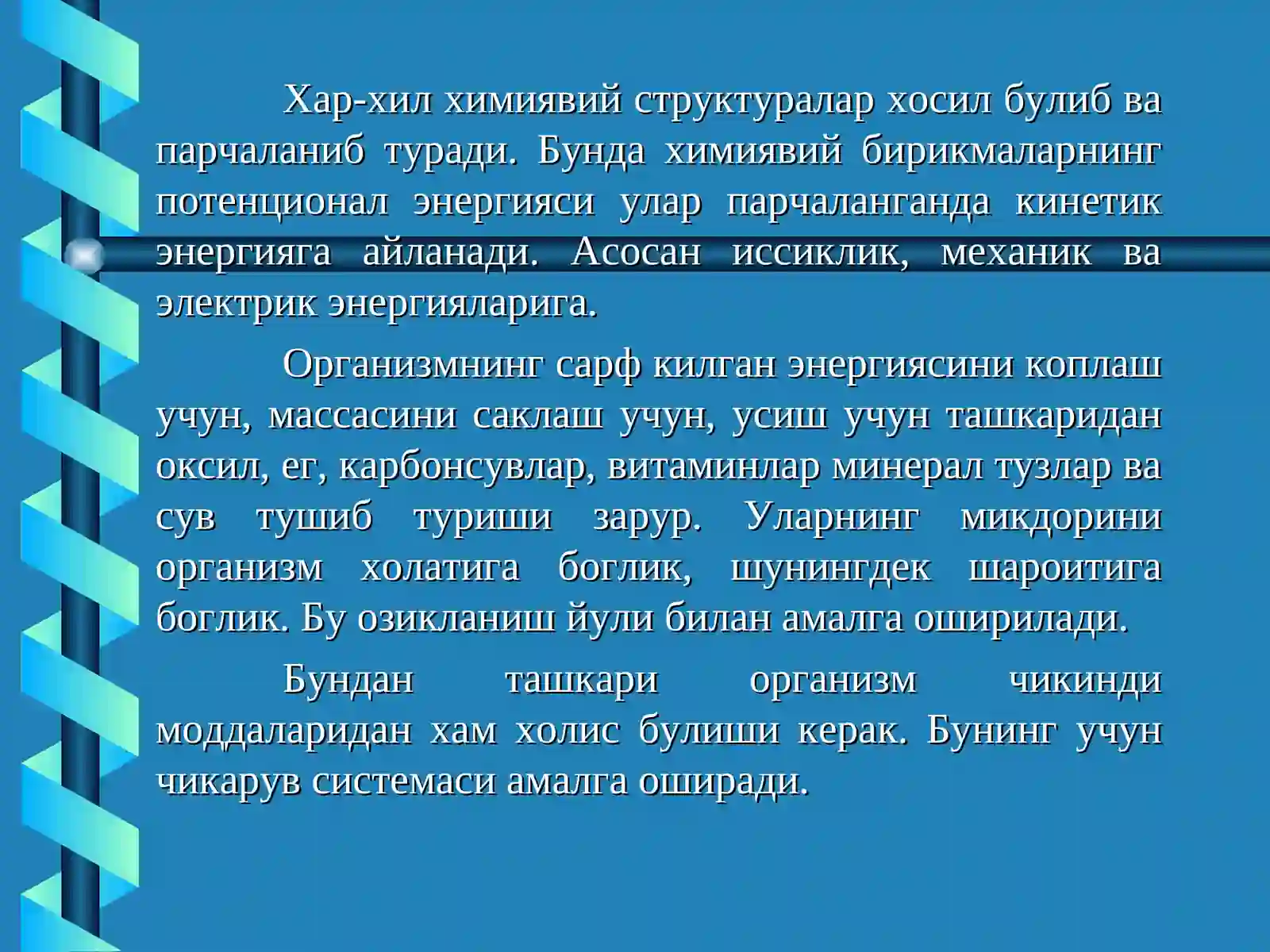Модда ва энергия алмашинуви 2