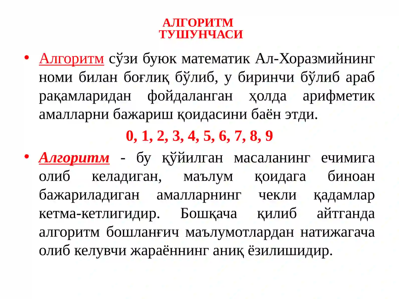 АЛГОРИТМ ВА УНИНГ АСОСИЙ ХОССАЛАРИ 2
