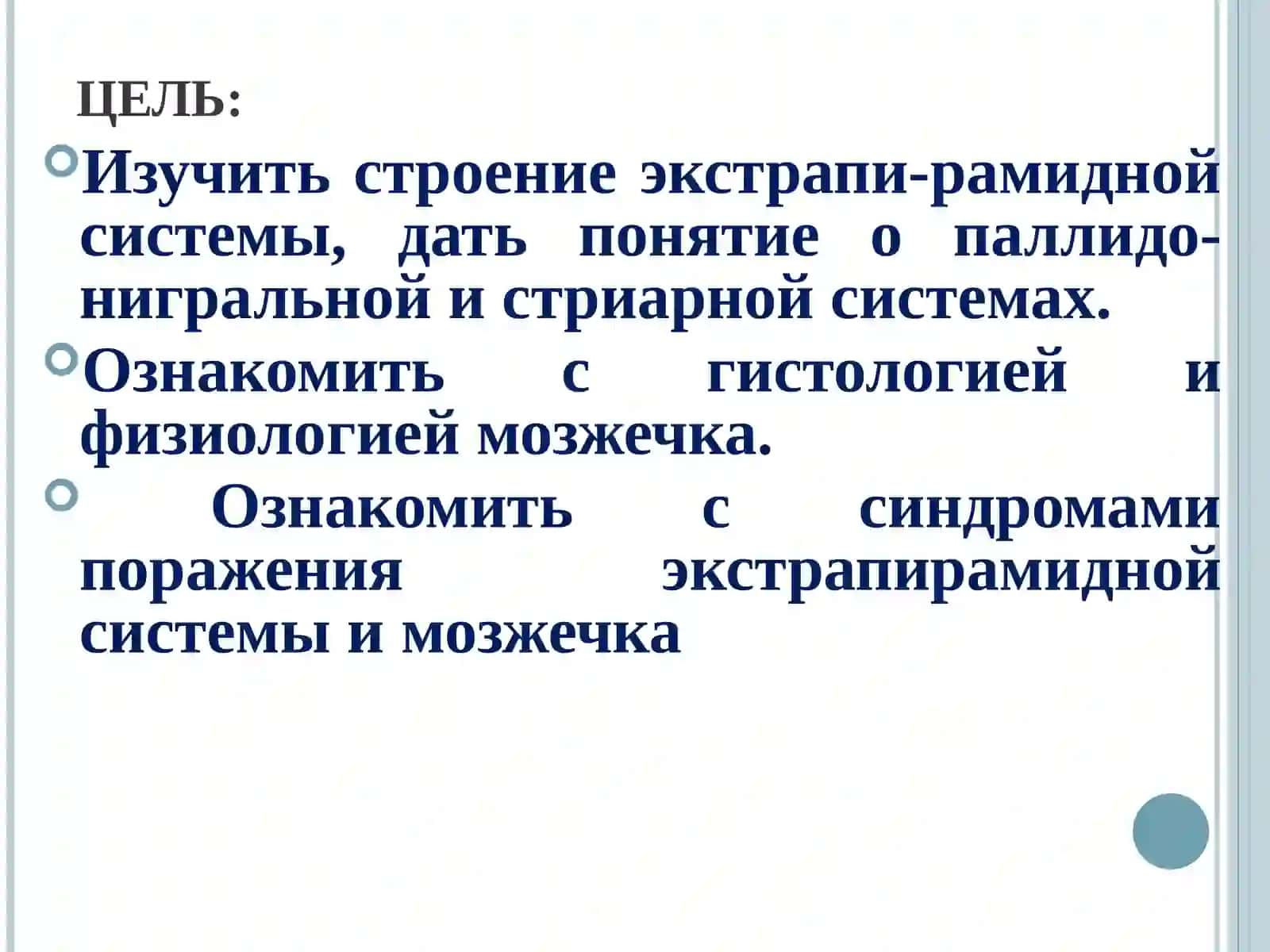 МОЗЖЕЧОК 2