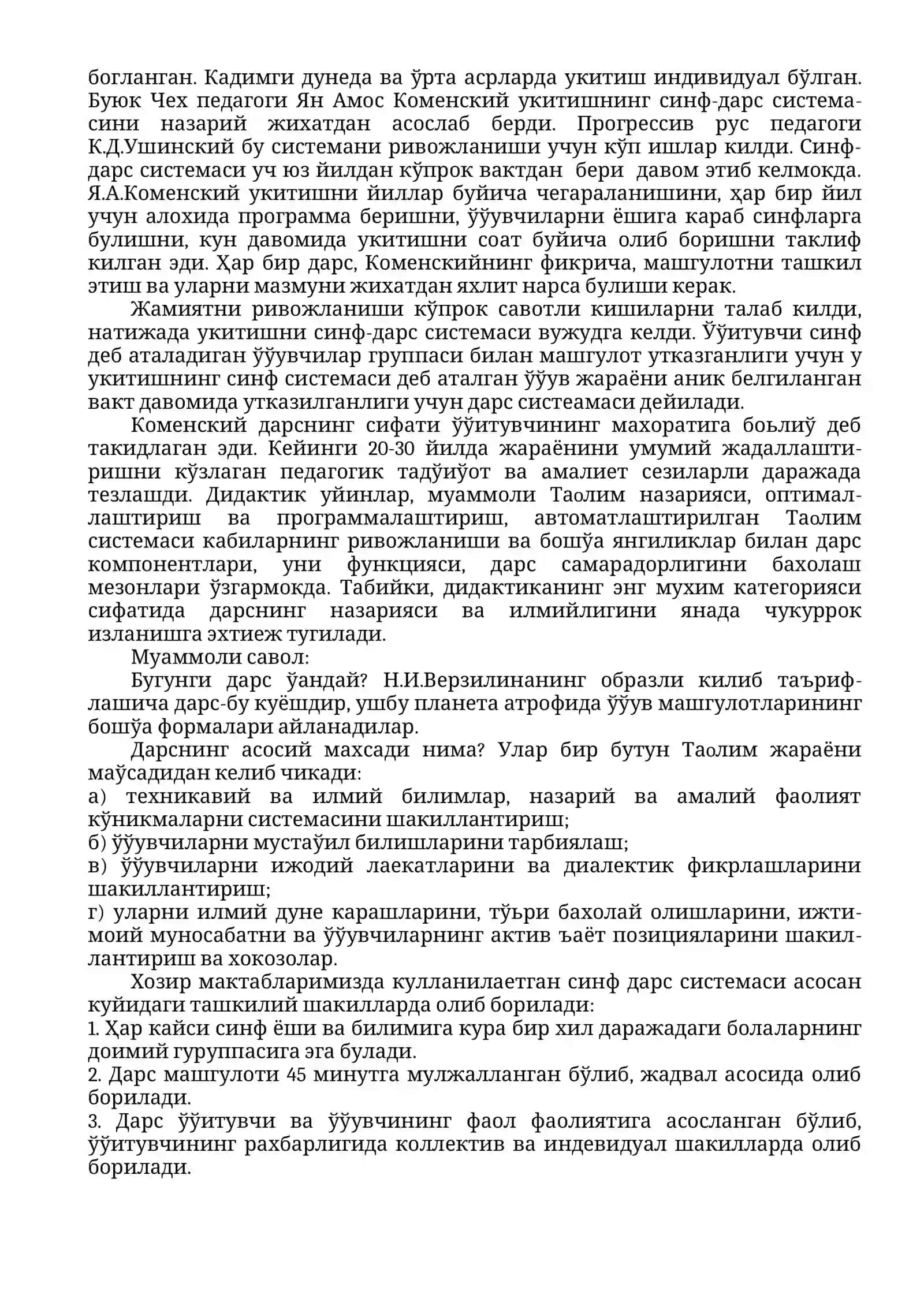 Таълим шакллари. Дарс таълимини ташкил этишнинг тамойиллари 2