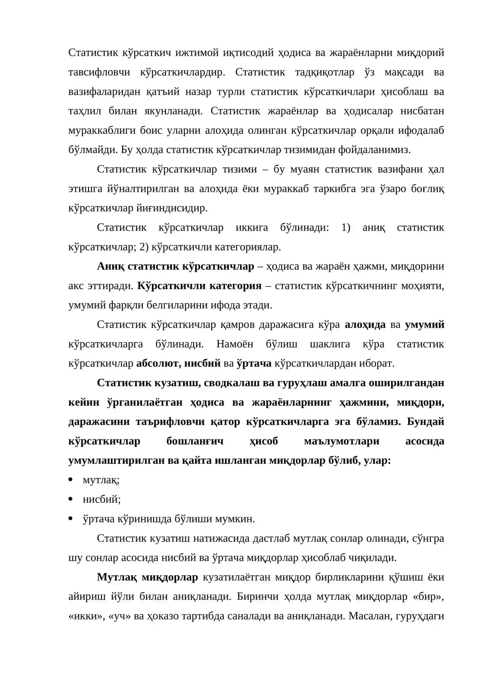 Статистик кўрсаткичлар 2