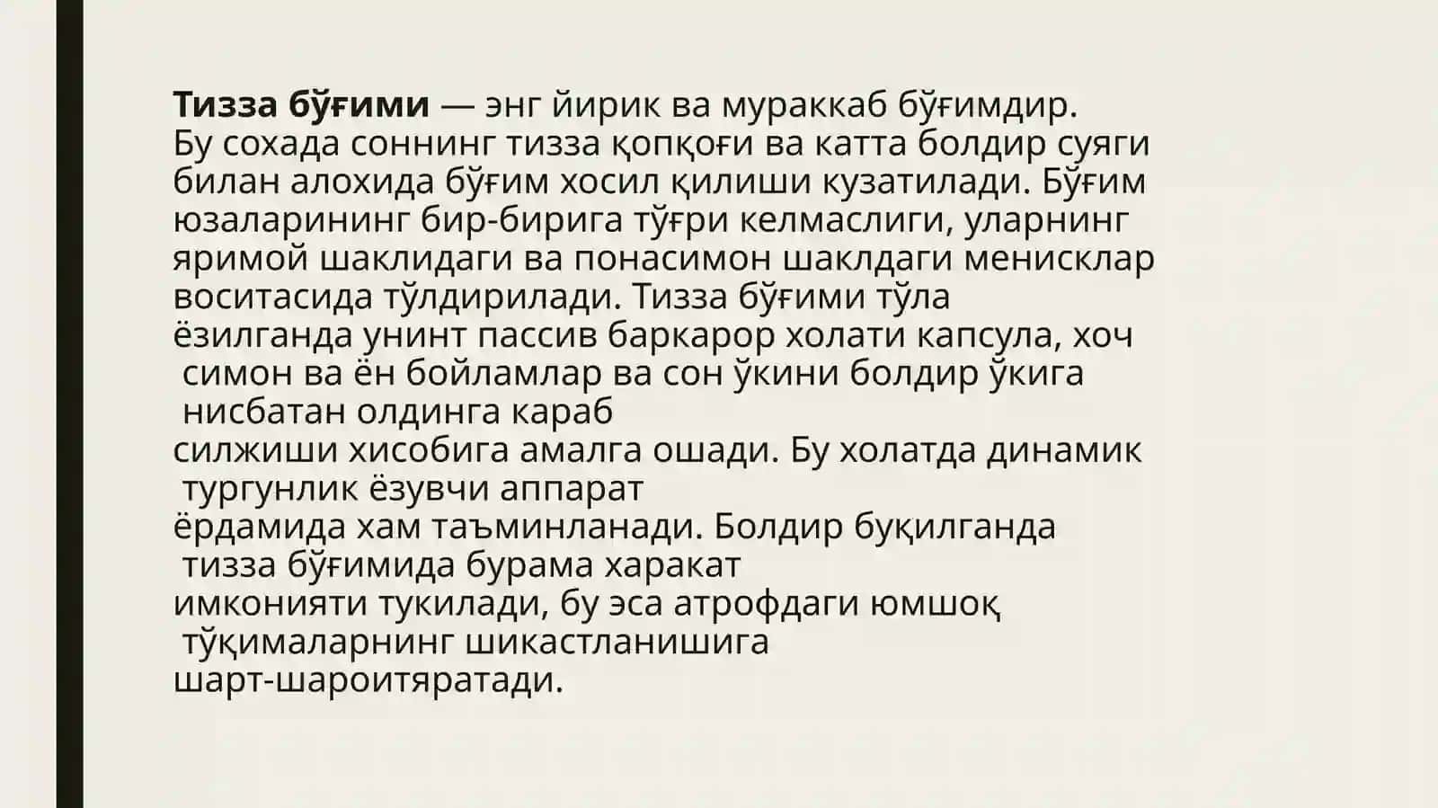 Катталар ва болаларда тиззабўғими нишкастланишлари 2