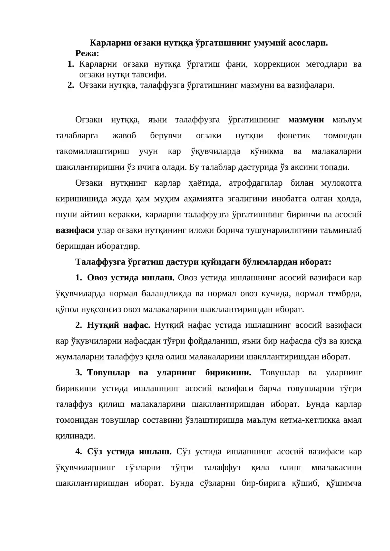 Karlarni ogʻzaki nutqqa oʻrgatishning umumiy asoslari 2