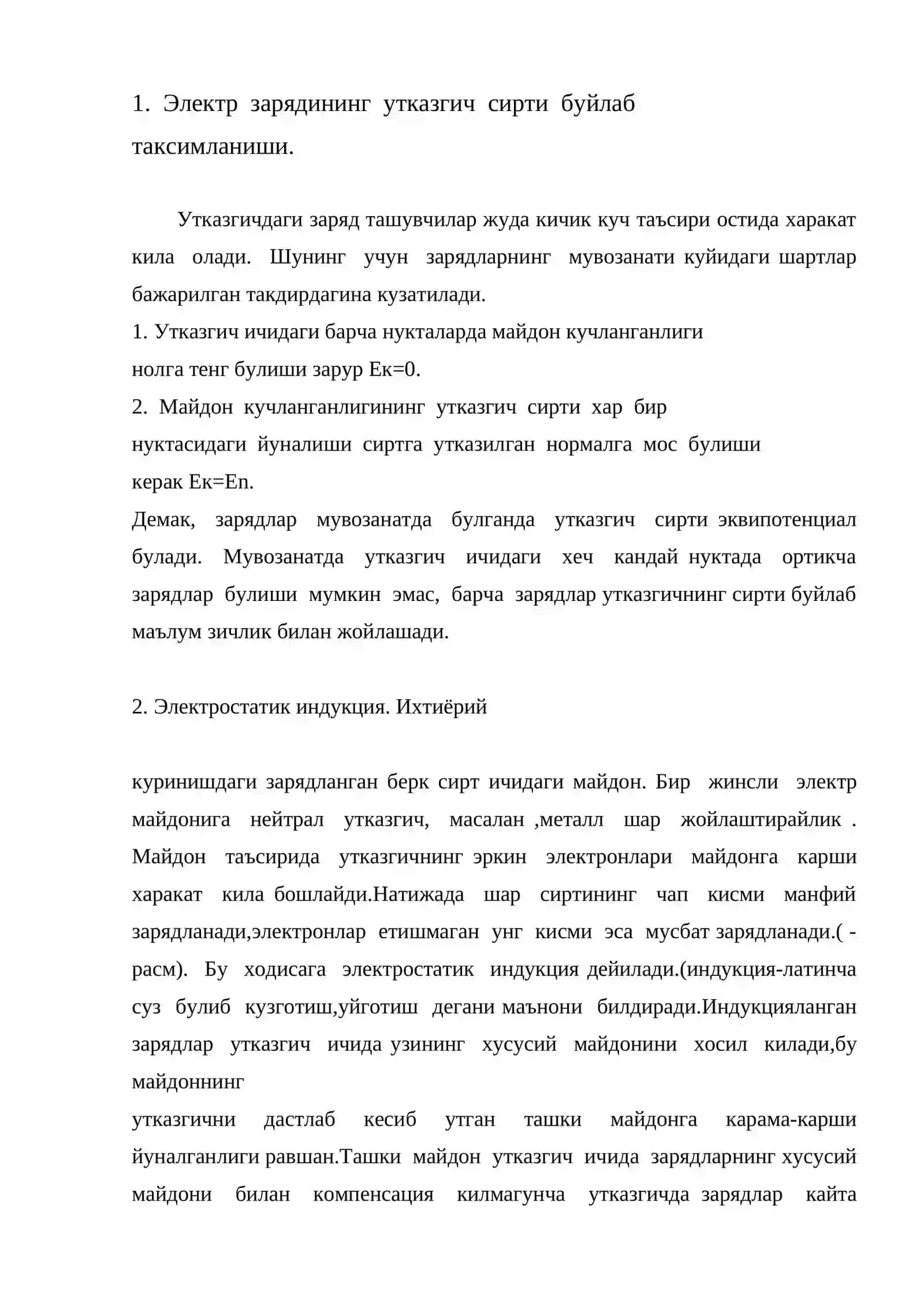 Электростатик майдондаги утказгичлар 2