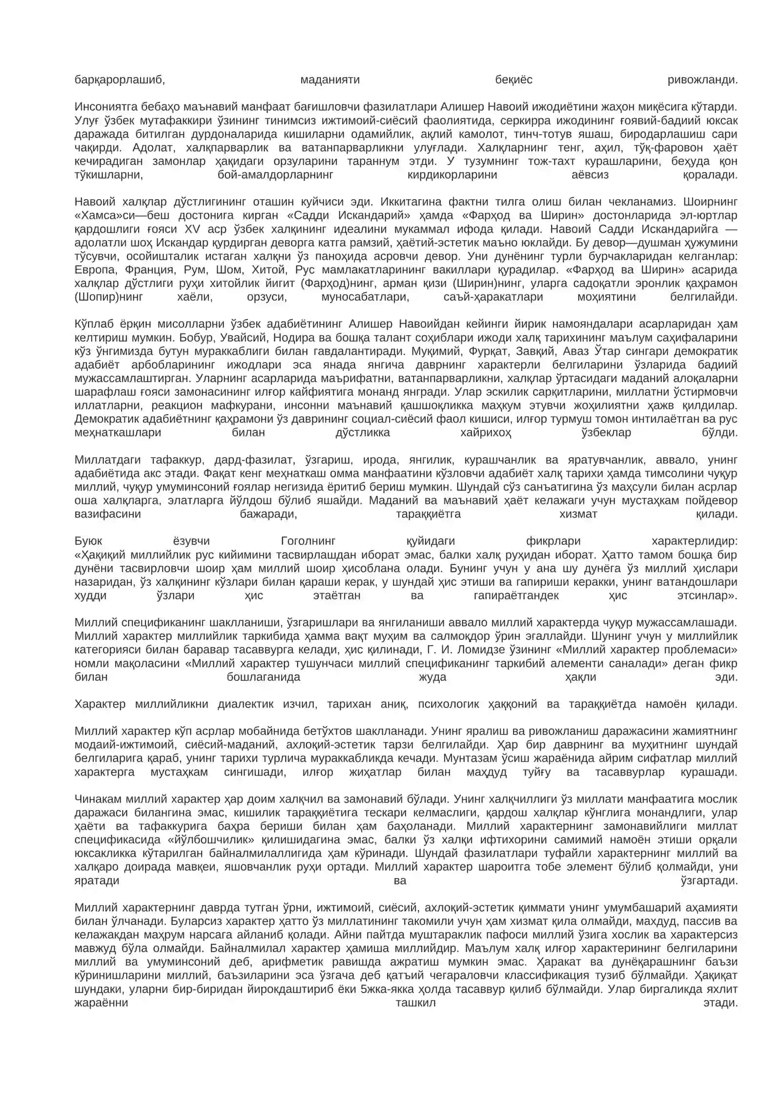 Миллий ва умуминсоний мансублик 2