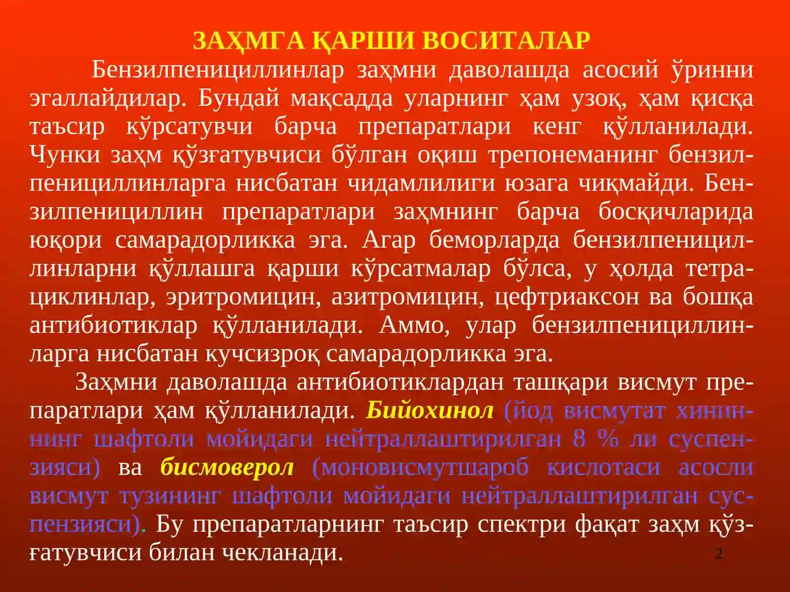 Заҳмга Қарши Воситалар 2