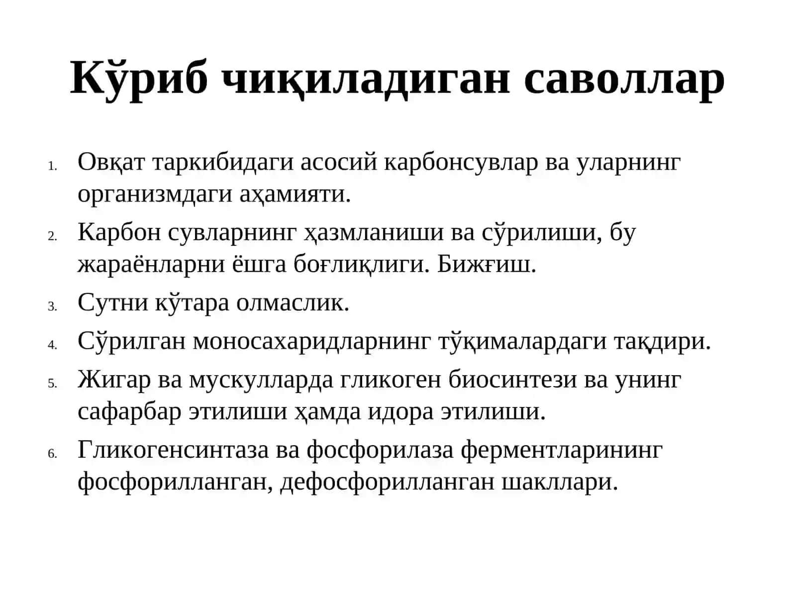 Углеводлар алмашинуви ва функциялари 2
