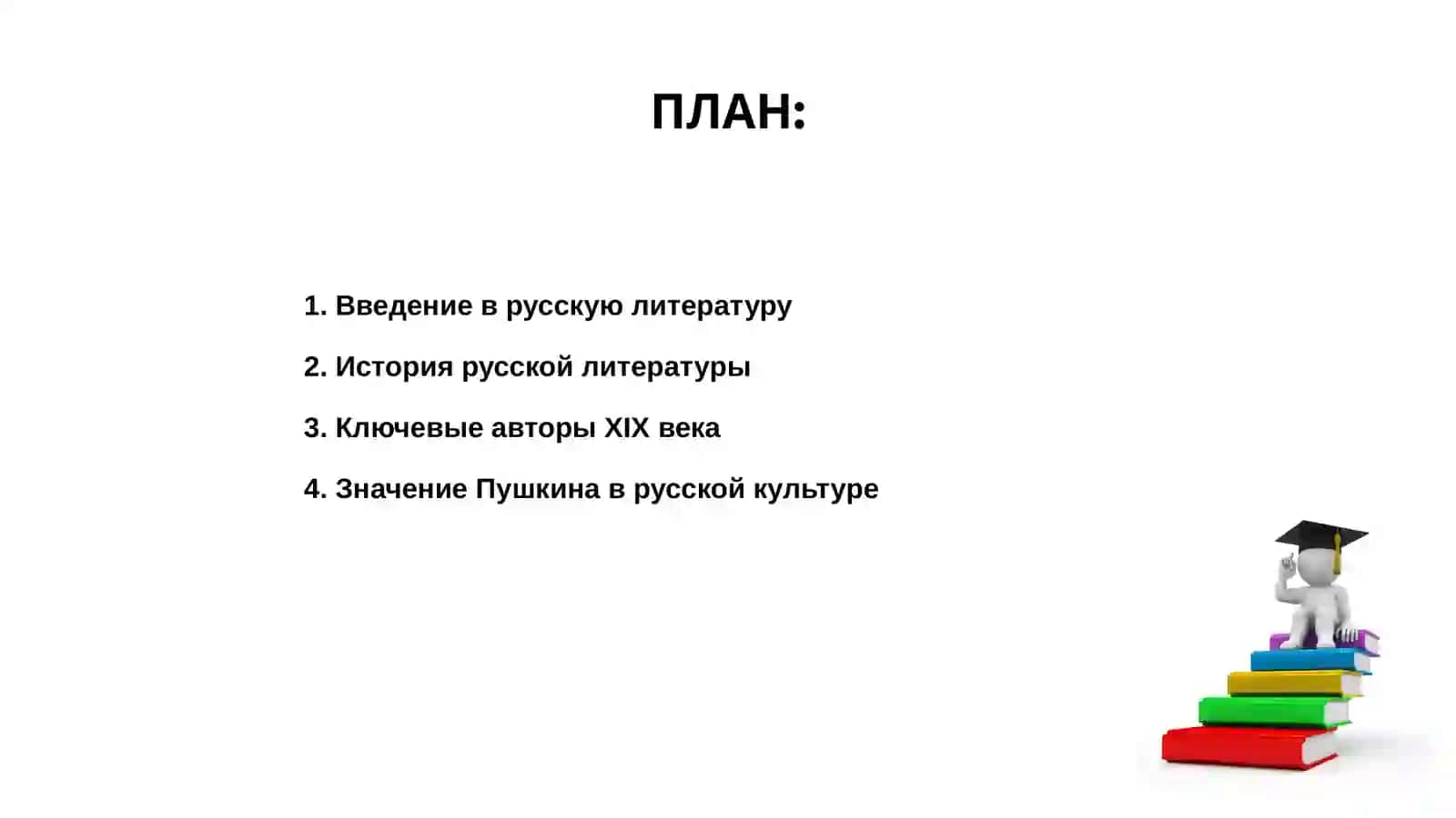 Rus adabiyoti 2