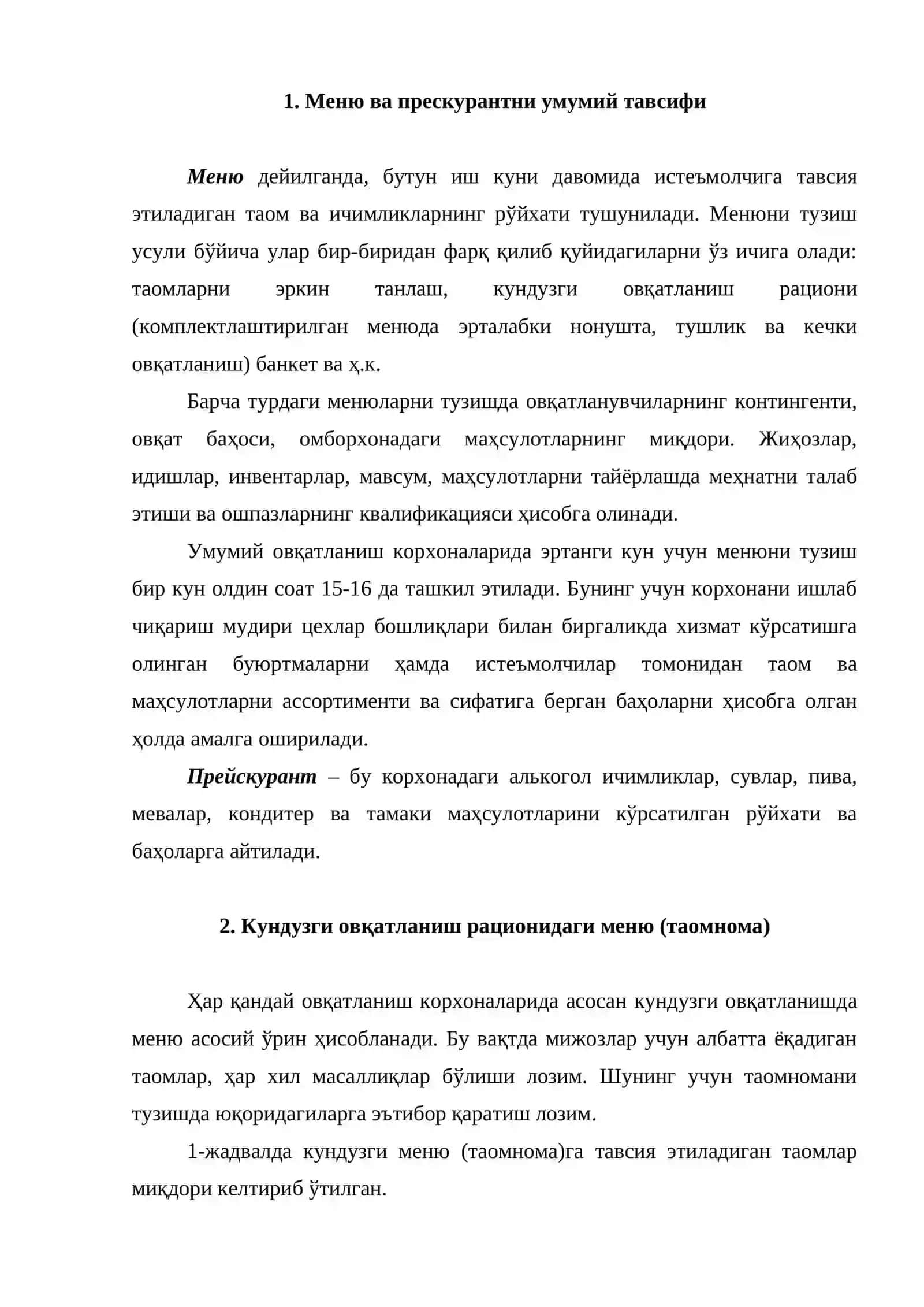 Умумий овқатланиш корхоналарида меню (таомнома) ва прейскурантлар 2