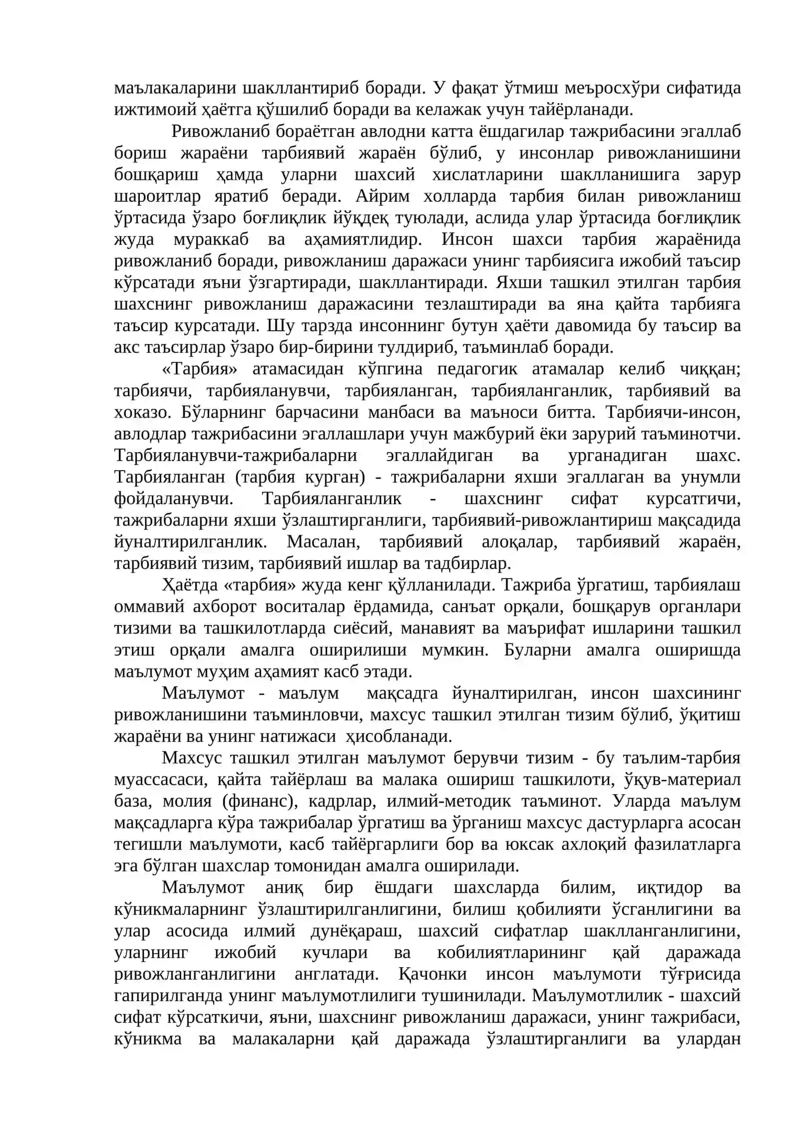 Педагогикада асосий тушунчалар 2