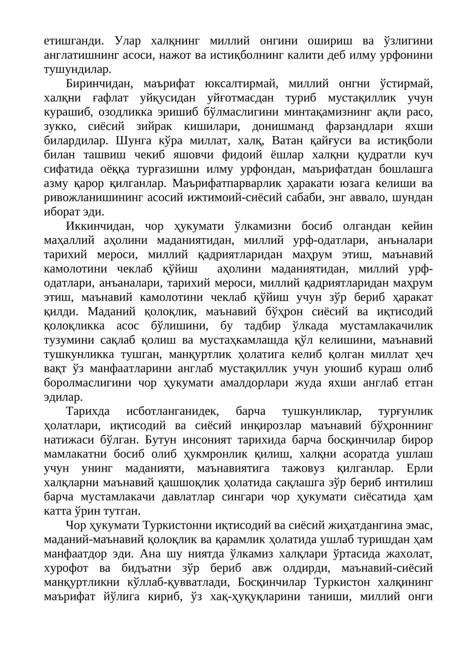 Маърифатчилик фаолияти ва педагогик фикрлар равнақи 2