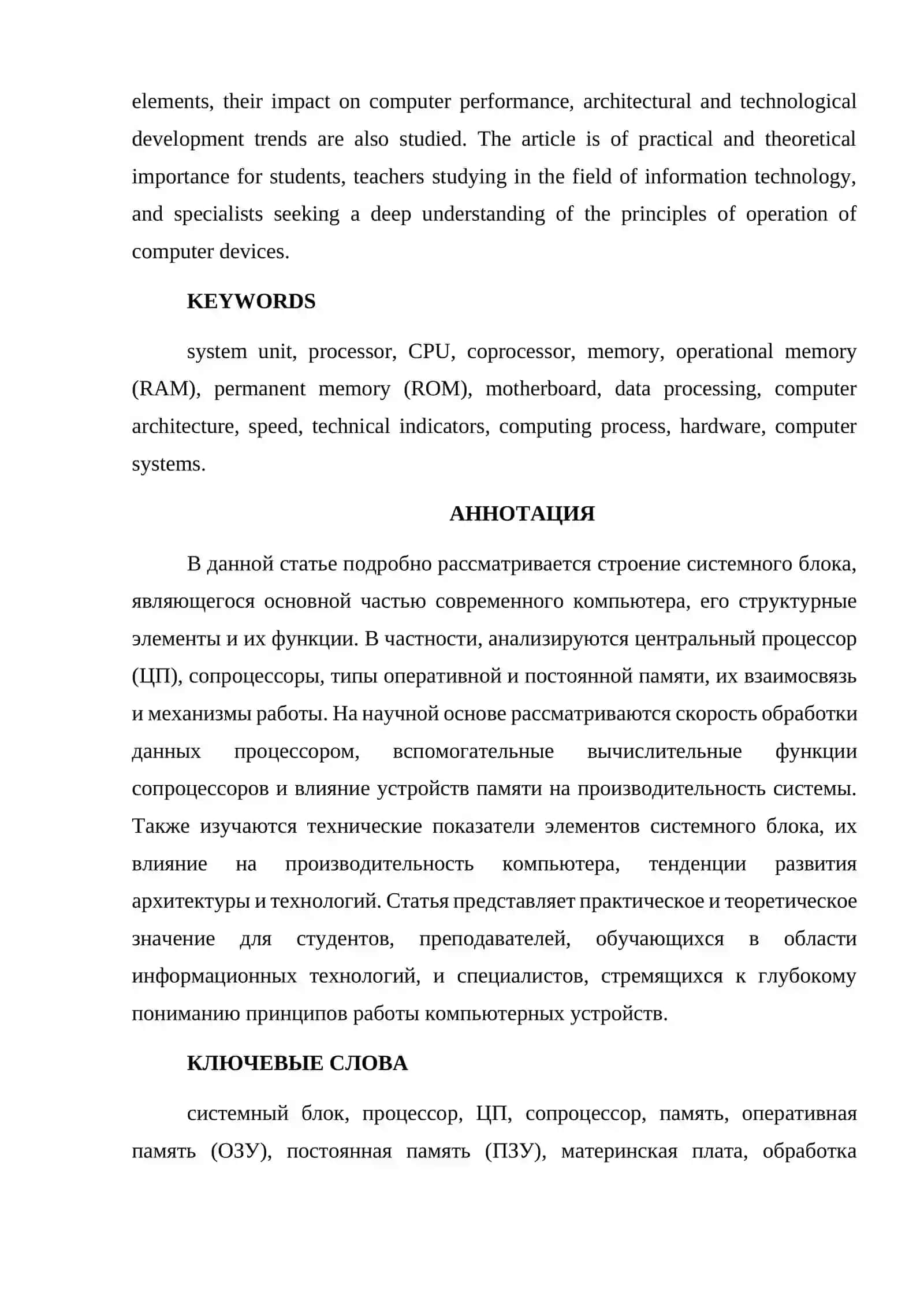 Tizimli blok va uning tarkibiy elementlari: protsessor, soprotsessor, xotira 2