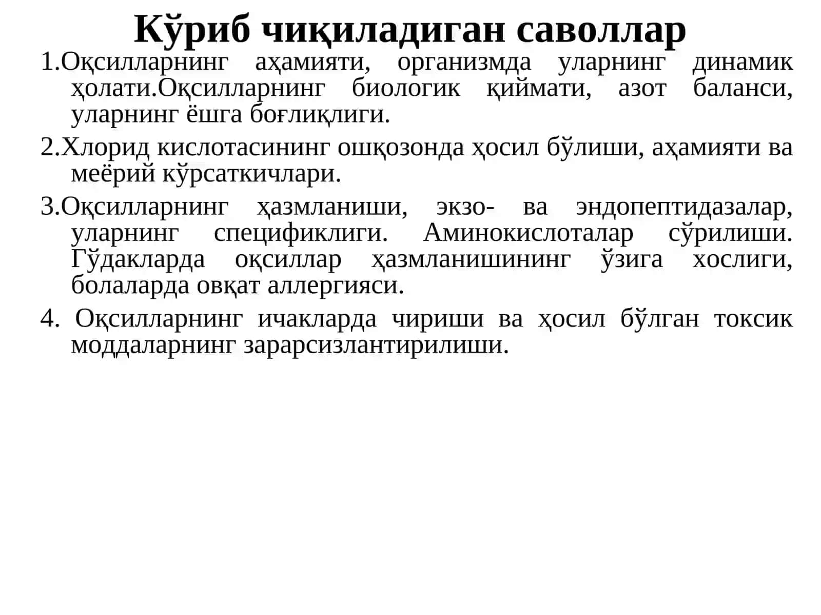 Оқсилларнинг ҳазмланиши 2