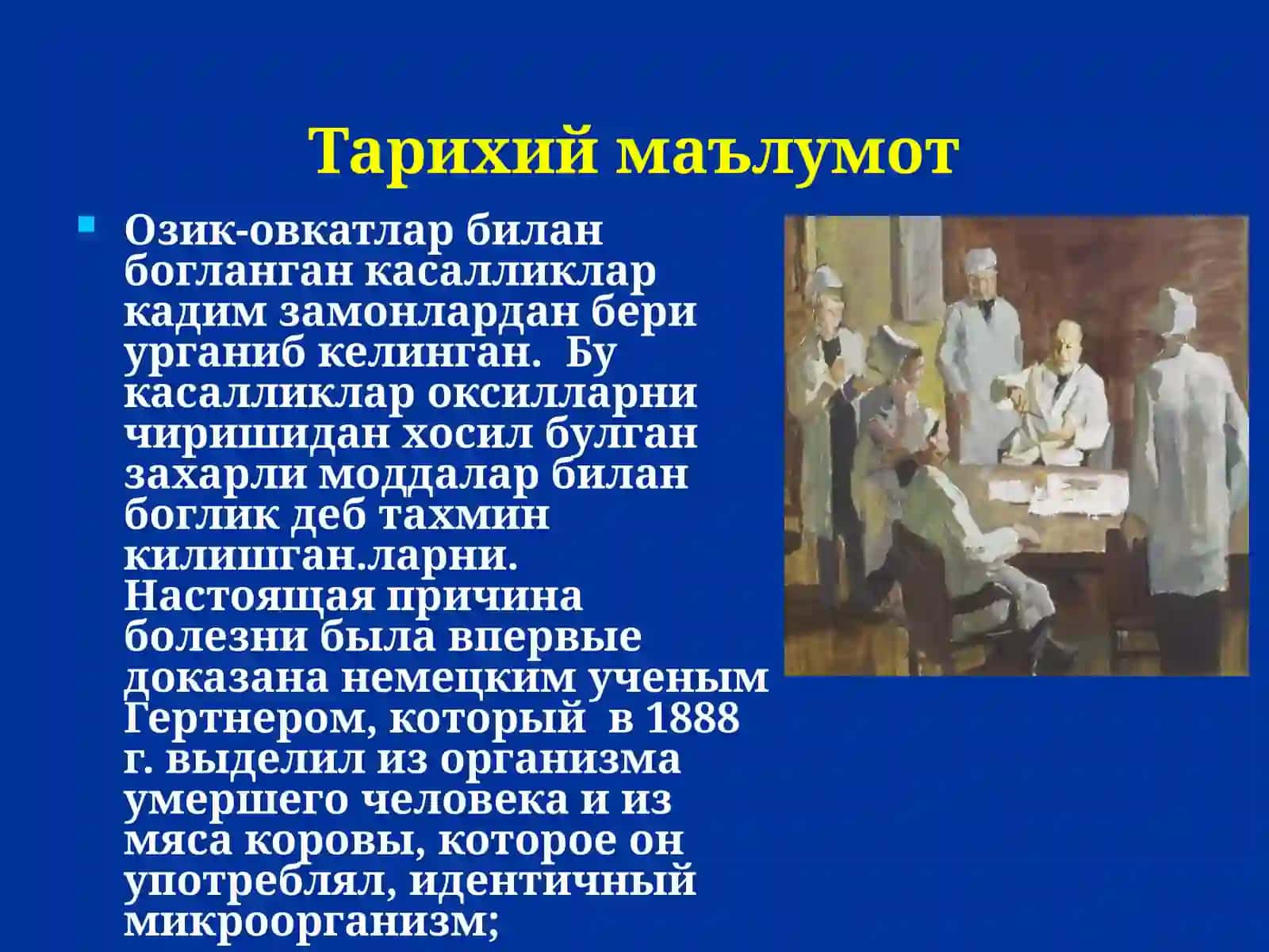 Сальмонеллез 2