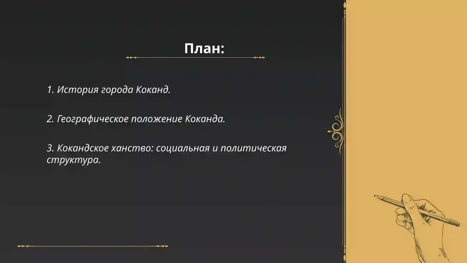 Коканд — древний город 2