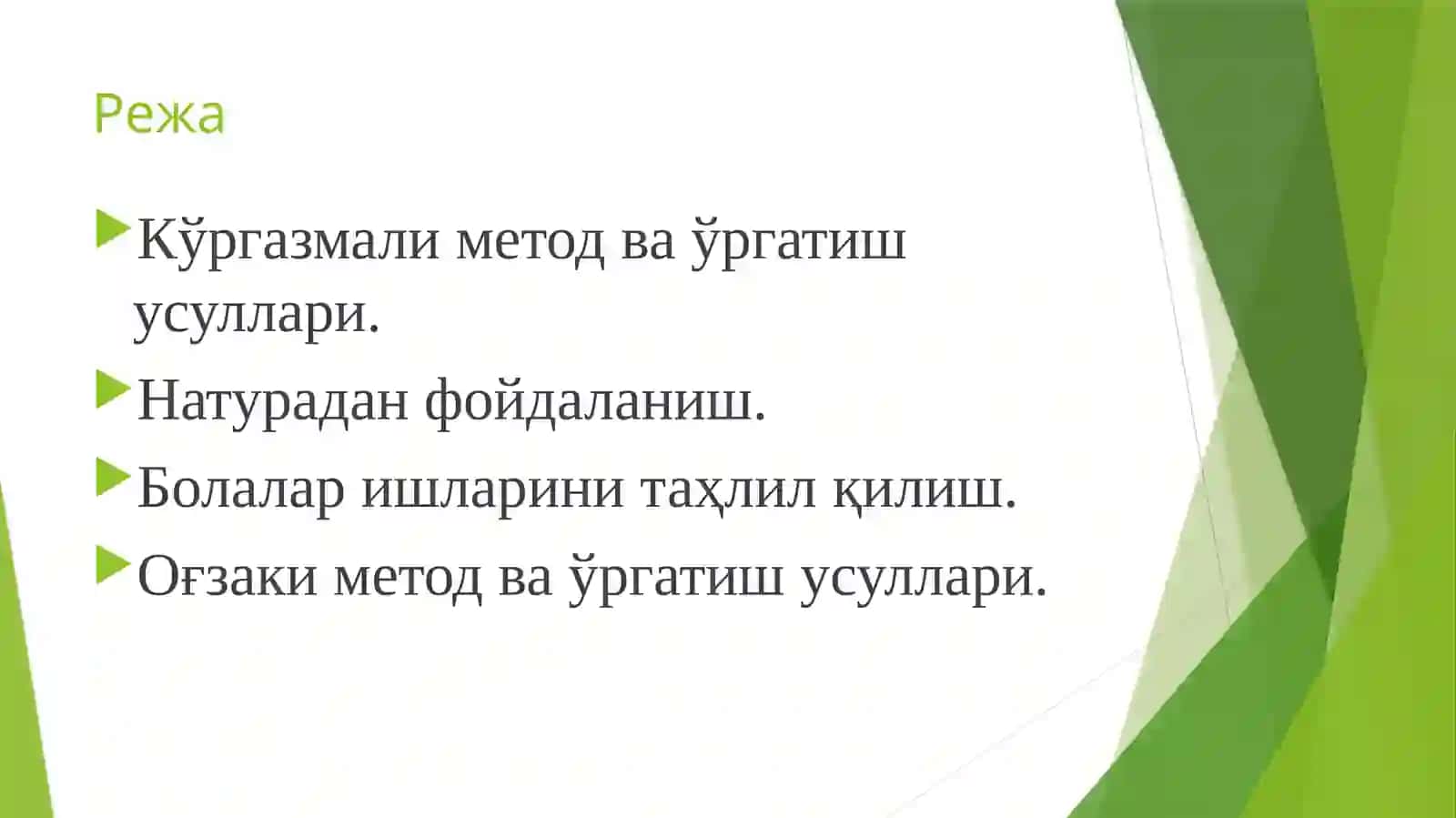 Тасвирий фаолиятга ўргатишнинг метод ва усуллари 2