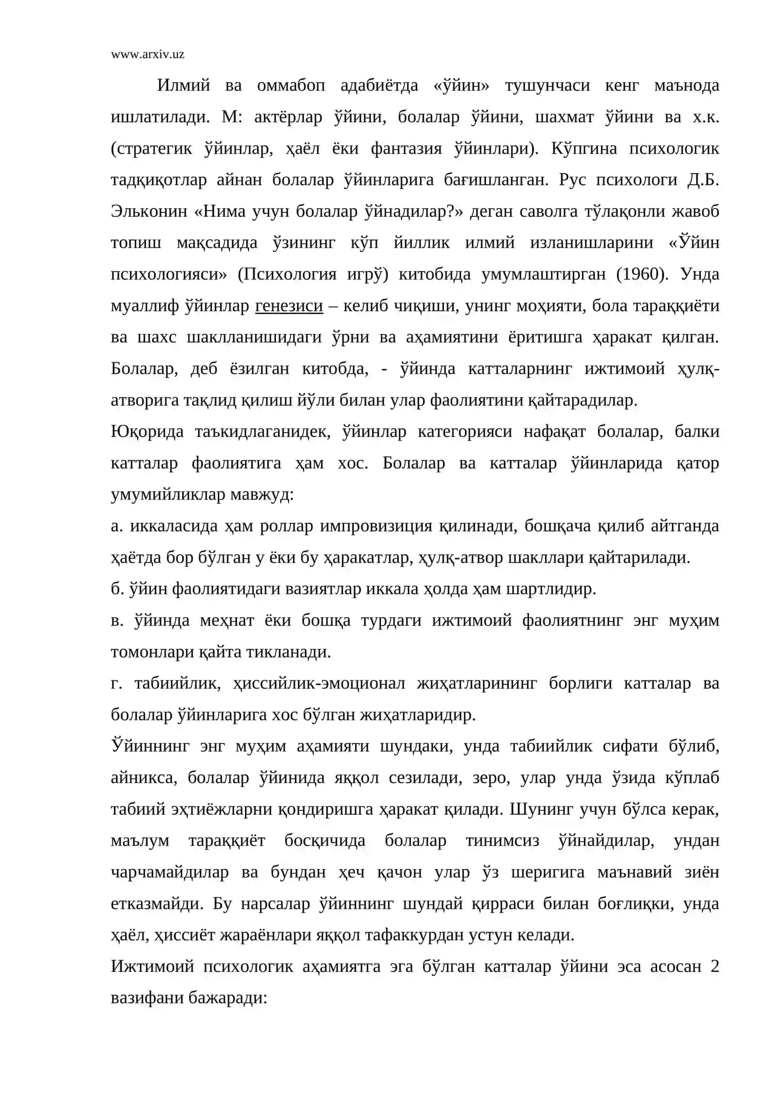 Ролли ўйинлар ташкил этиш технологияси 2