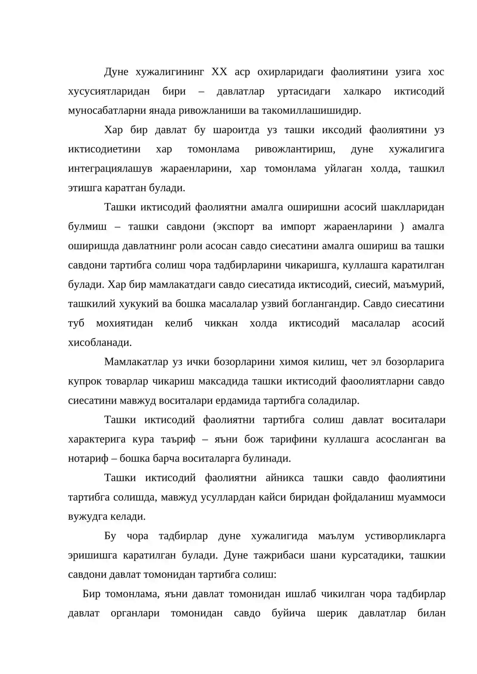 Ташки иктисодий фаолиятни давлат бошкаруви воситалари 2