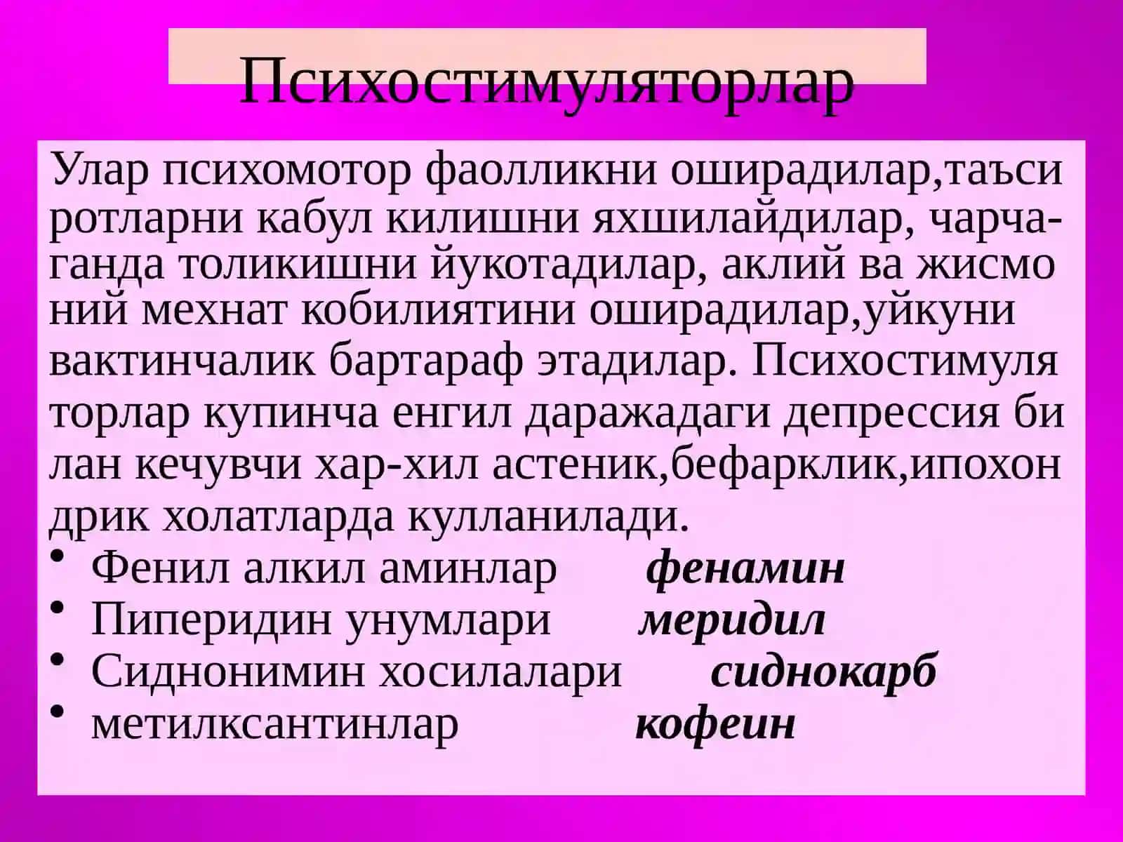 Антидепрессантлар 2