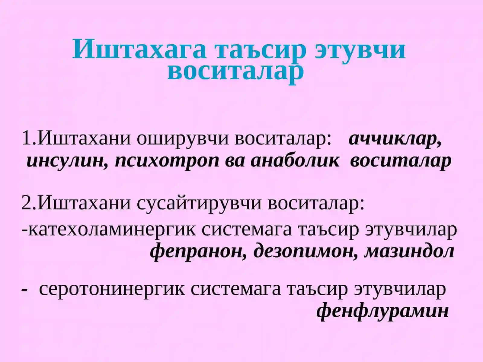 Ҳазм органлари функциясига таъсирэтувчи воситалар 2