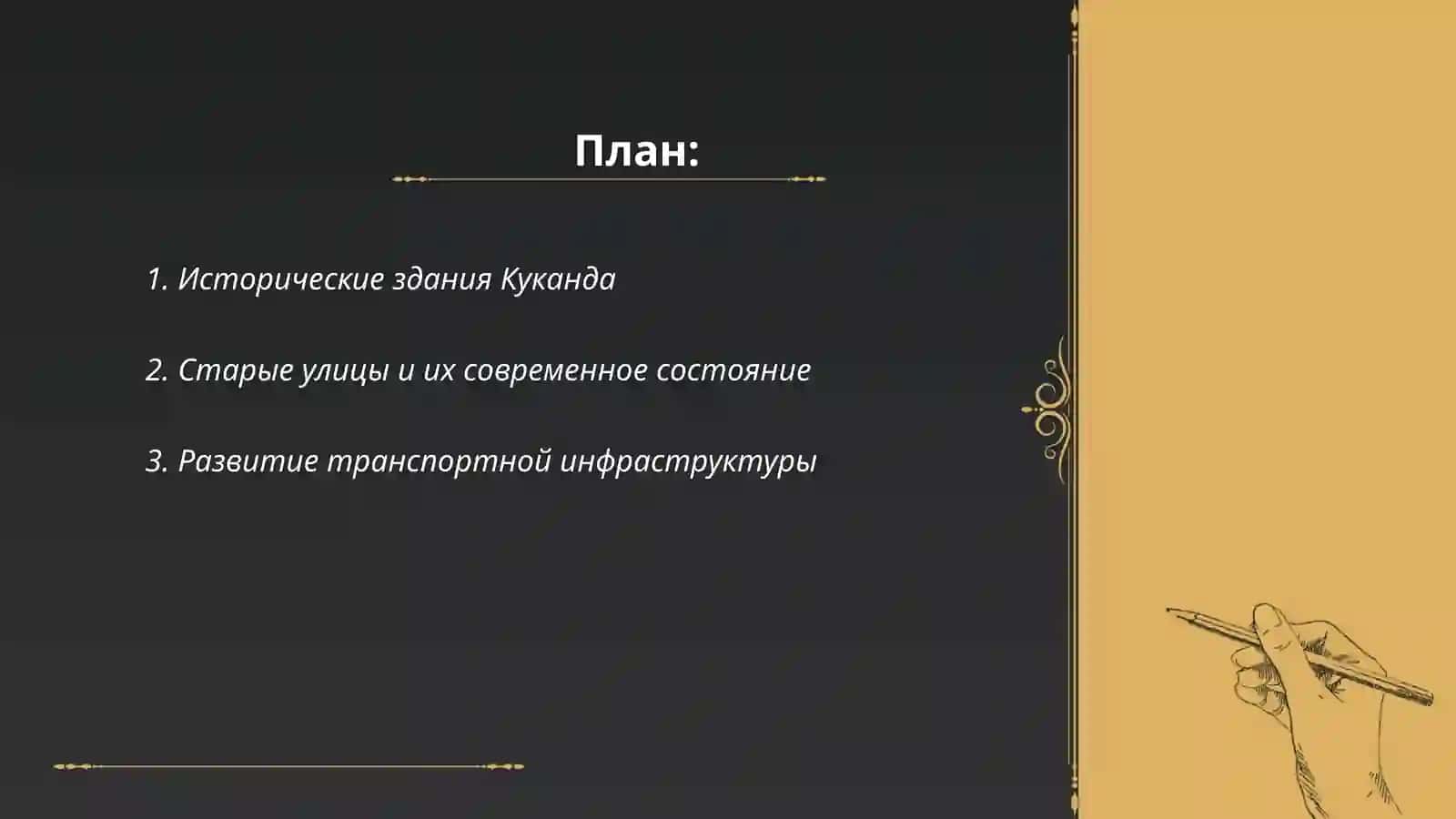 Мой город - Куканд, раньше и сейчас 2
