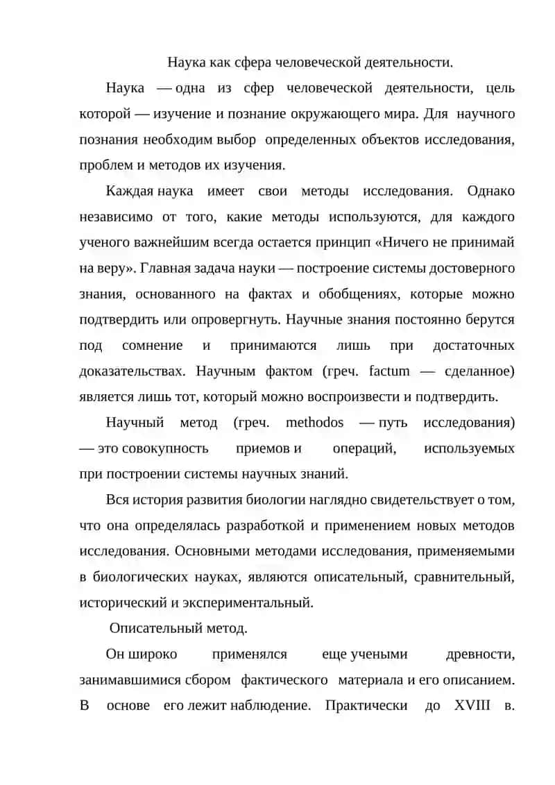 МЕТОДЫ ИССЛЕДОВАНИЯ БИОЛОГИИ ИНДИВИДУАЛЬНОГО РАЗВИТИЯ 2