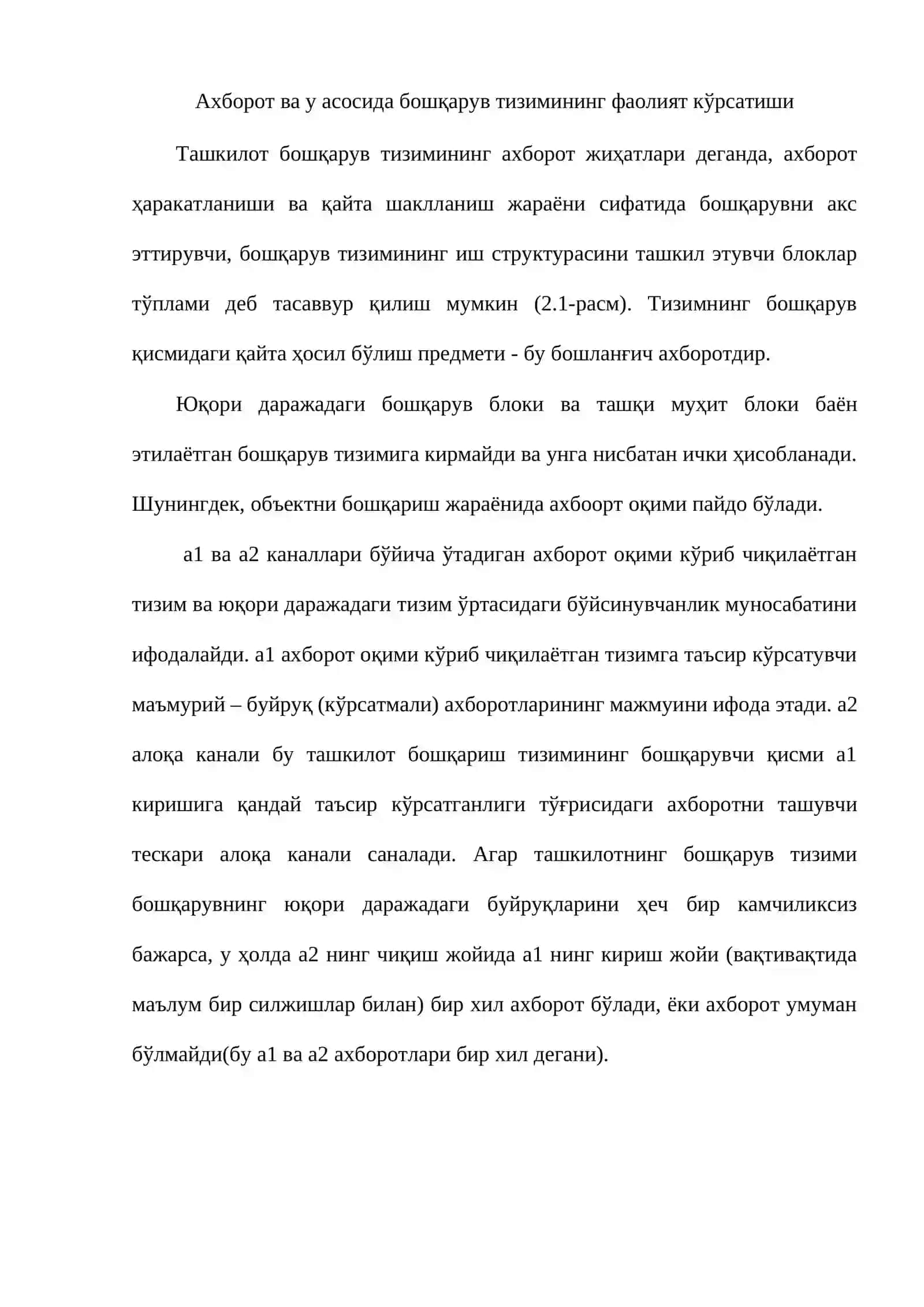 Бошқарув тизими фаолиятининг ахборот жиҳатлари 2